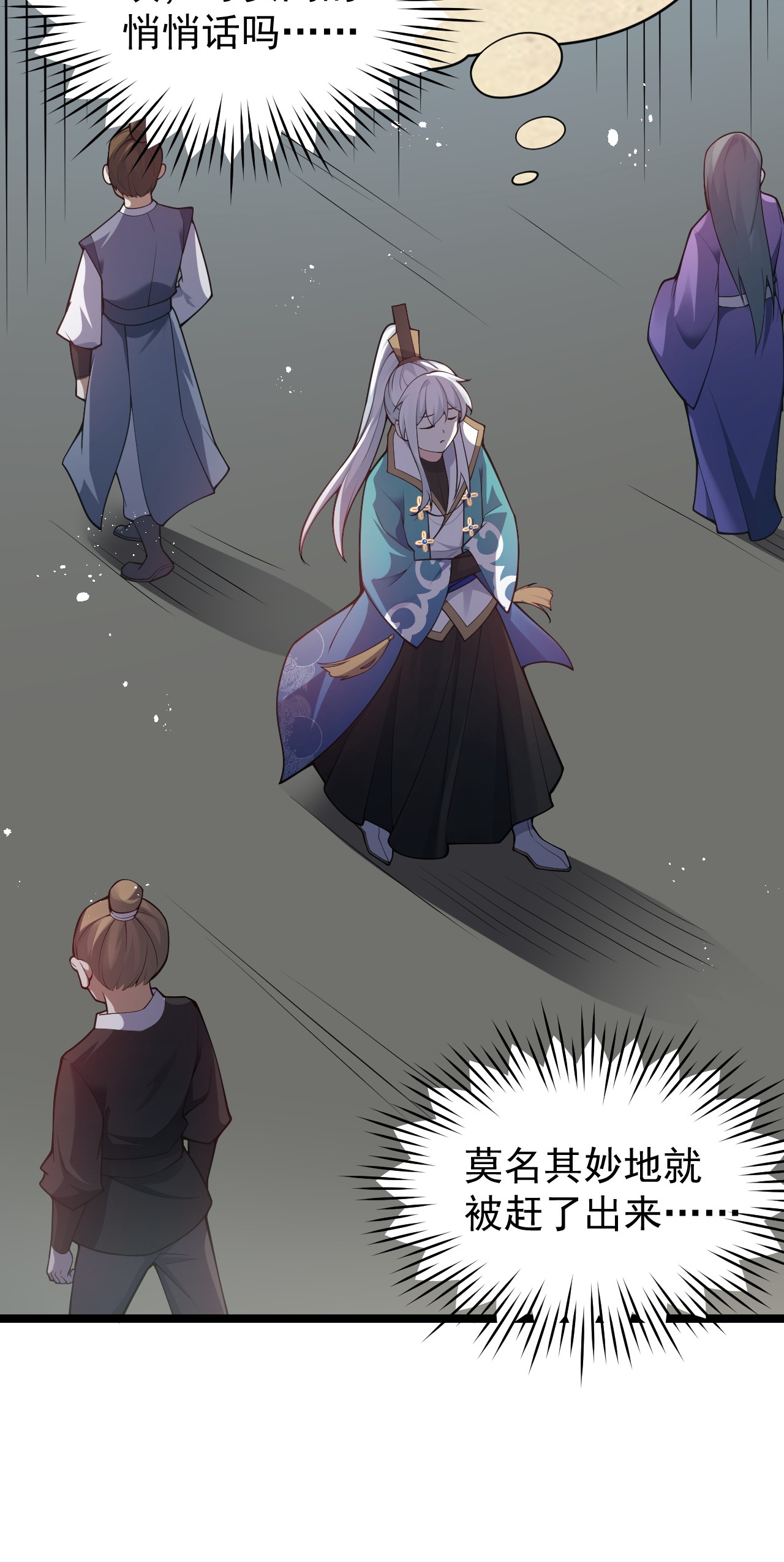 好徒儿你就饶了为师伐44 奴家有一事相求…