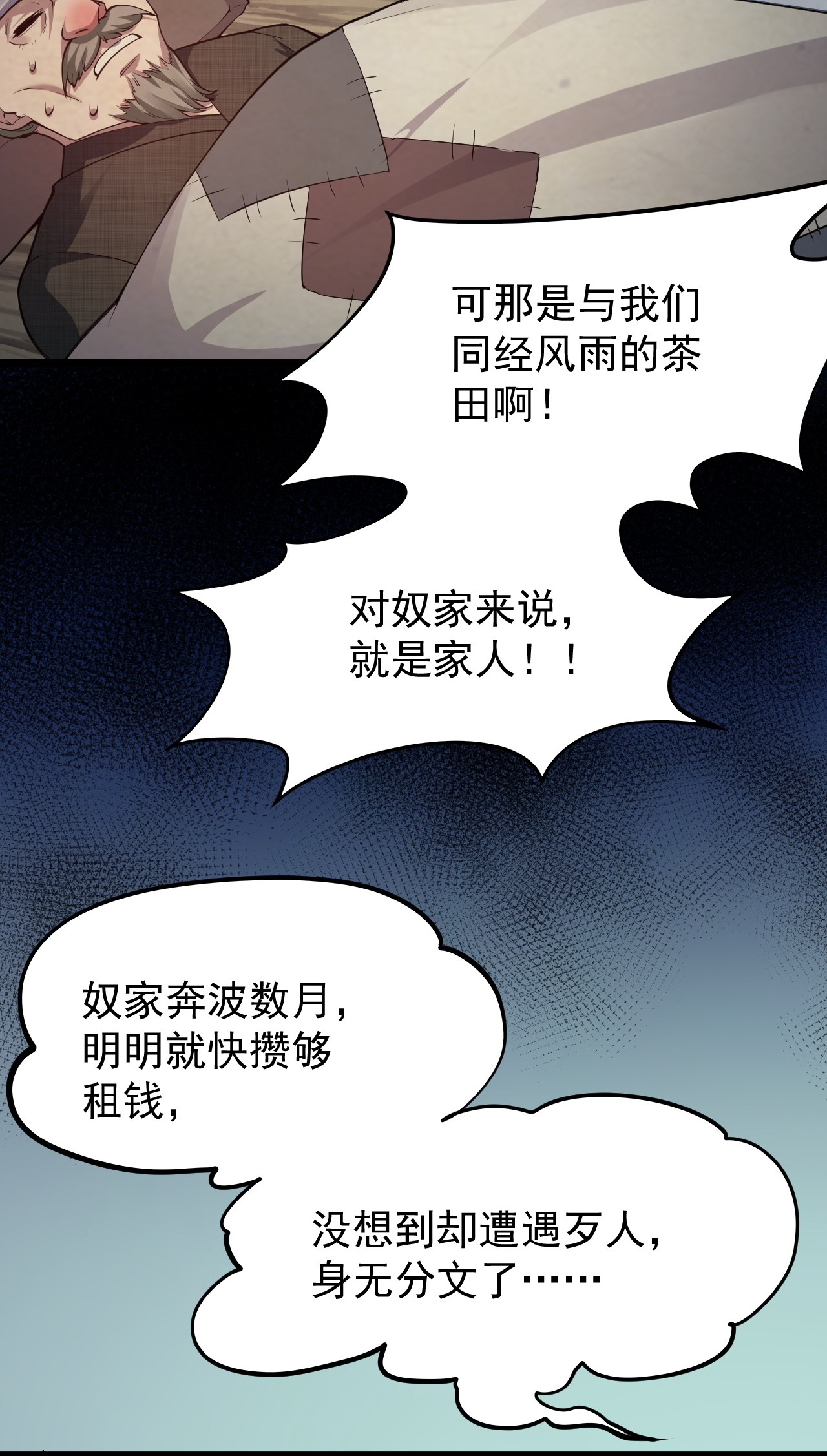 好徒儿你就饶了为师伐44 奴家有一事相求…
