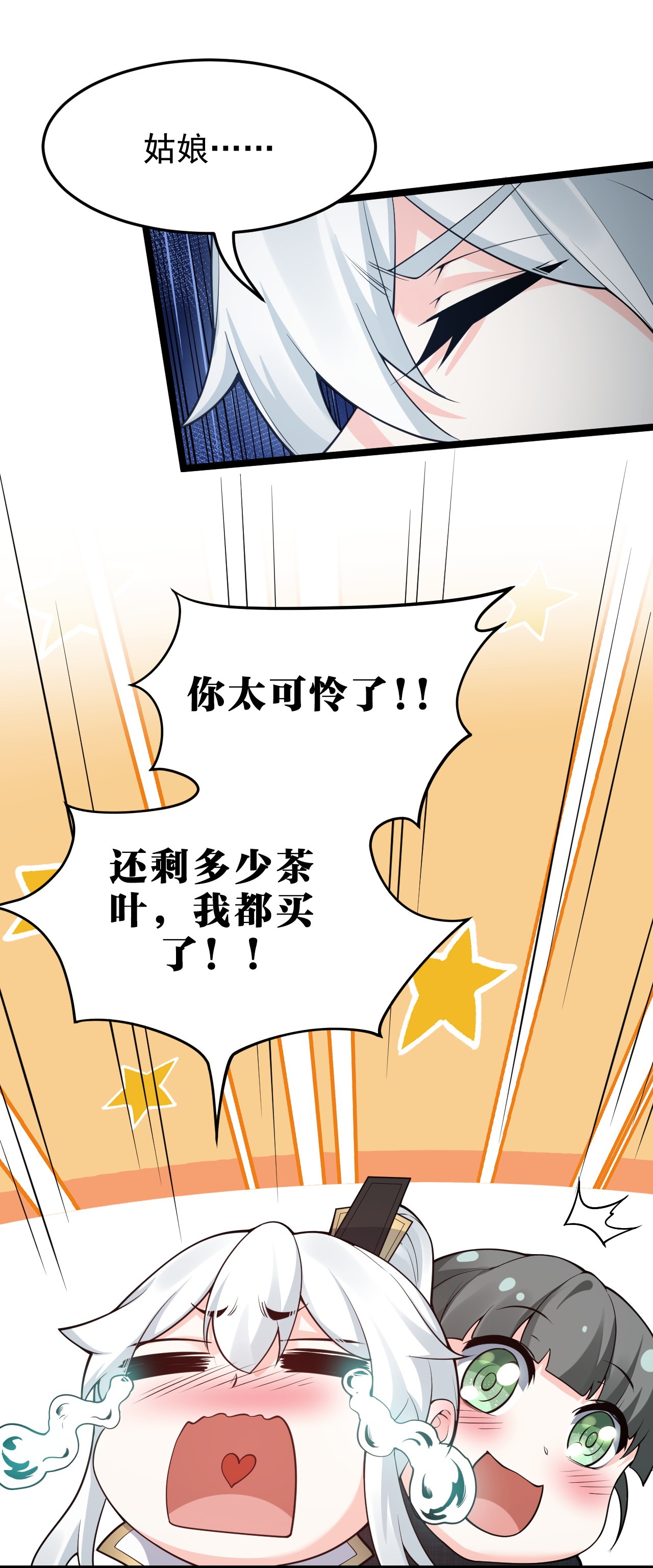 好徒儿你就饶了为师伐44 奴家有一事相求…