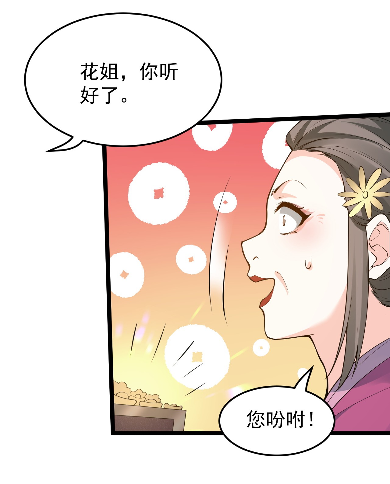 好徒儿你就饶了为师伐44 奴家有一事相求…