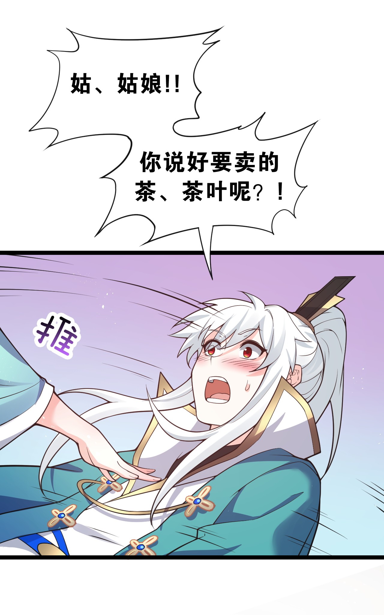 好徒儿你就饶了为师伐44 奴家有一事相求…