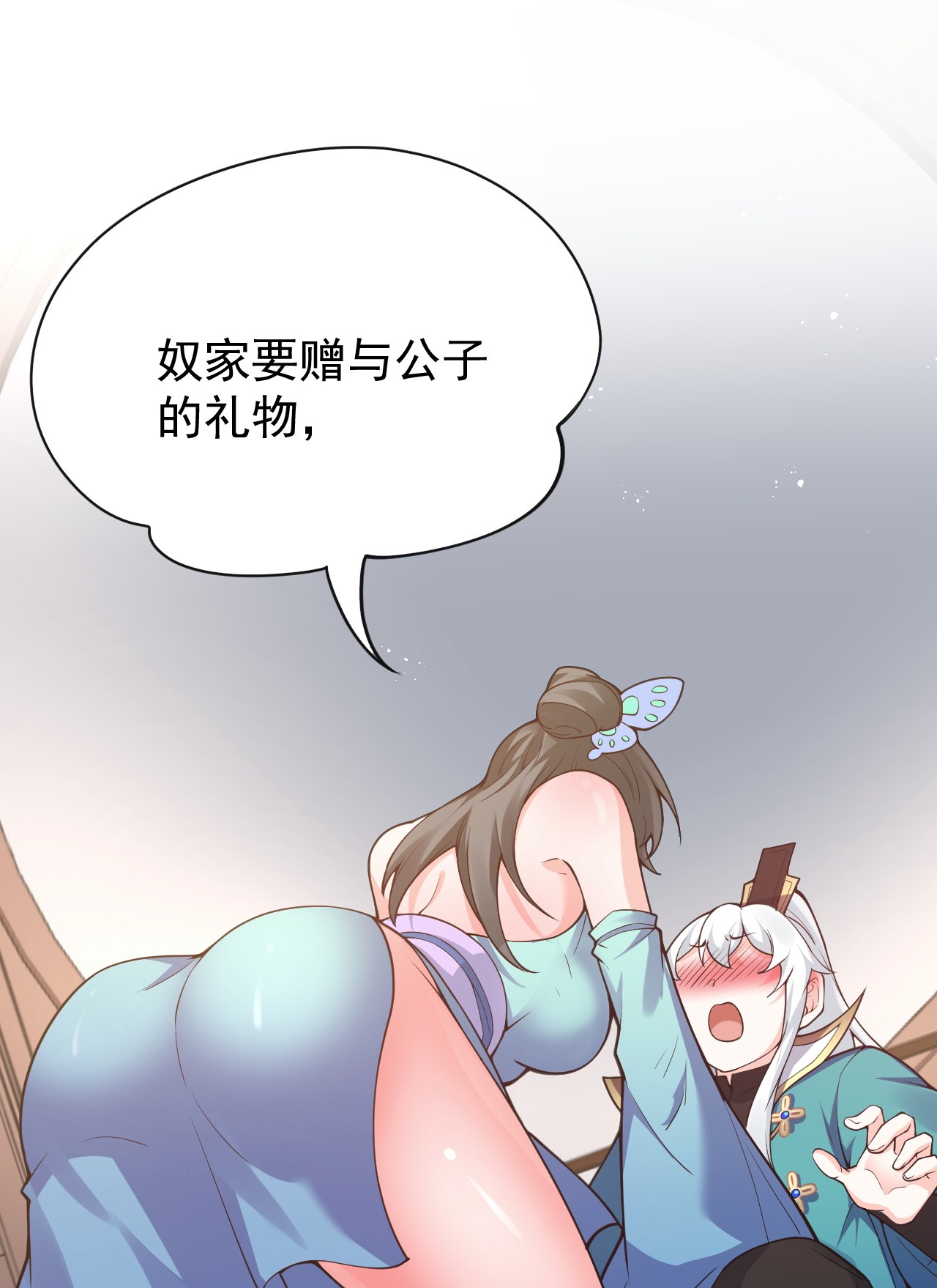 好徒儿你就饶了为师伐44 奴家有一事相求…