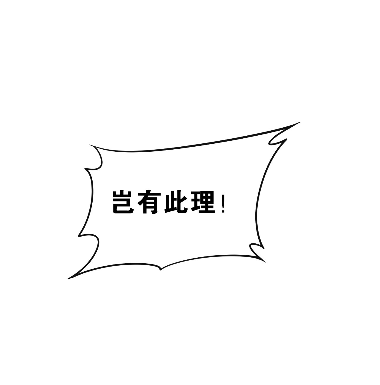 好徒儿你就饶了为师伐44 奴家有一事相求…