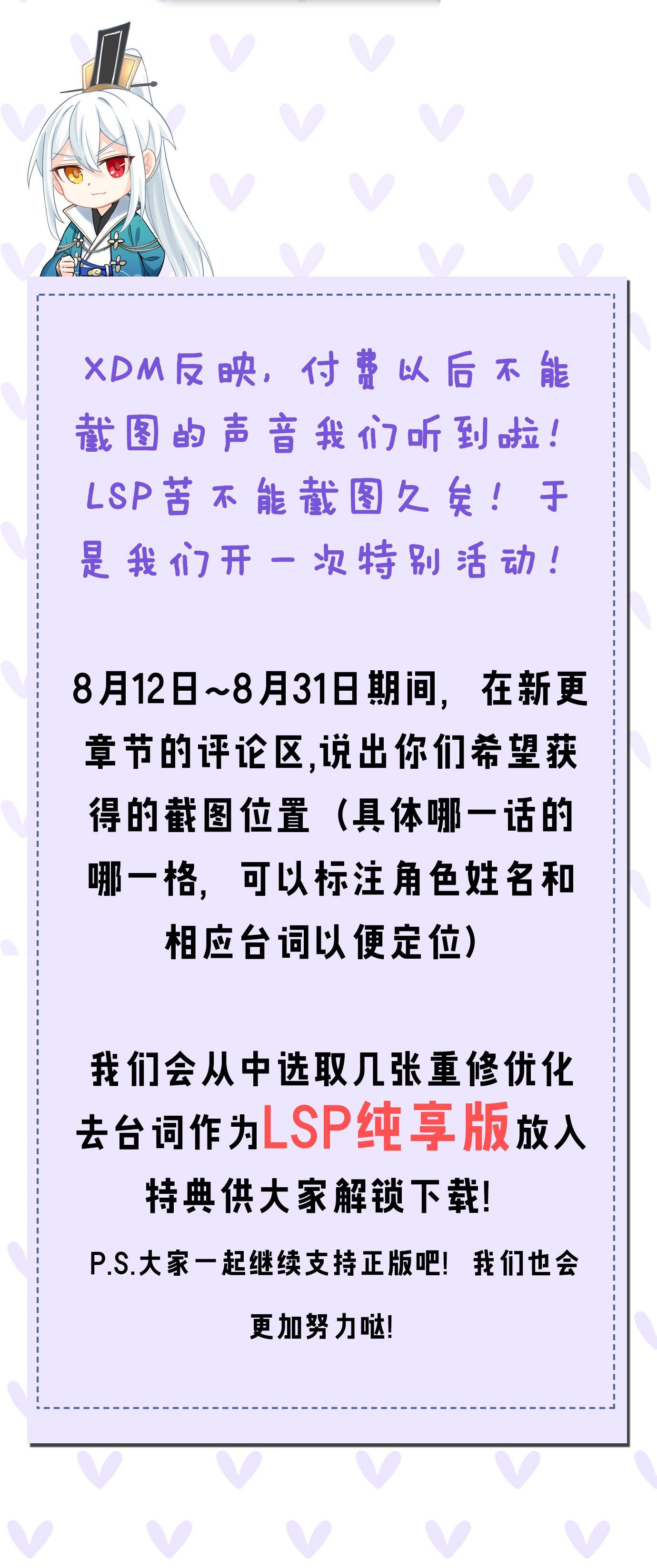 好徒儿你就饶了为师伐44 奴家有一事相求…