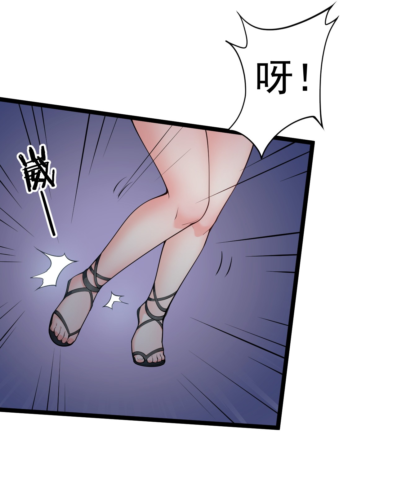 好徒儿你就饶了为师伐44 奴家有一事相求…