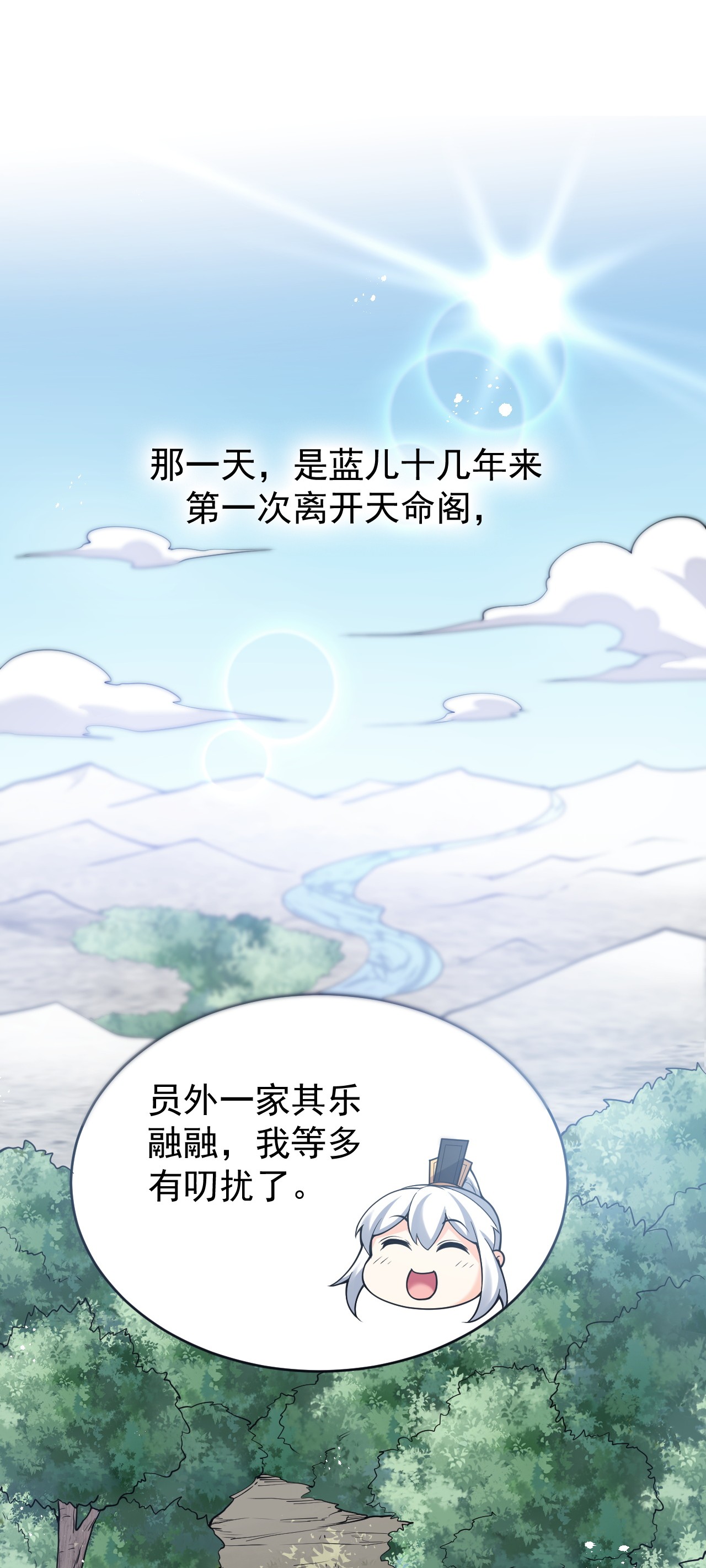 好徒儿你就饶了为师伐46 蓝儿的过去