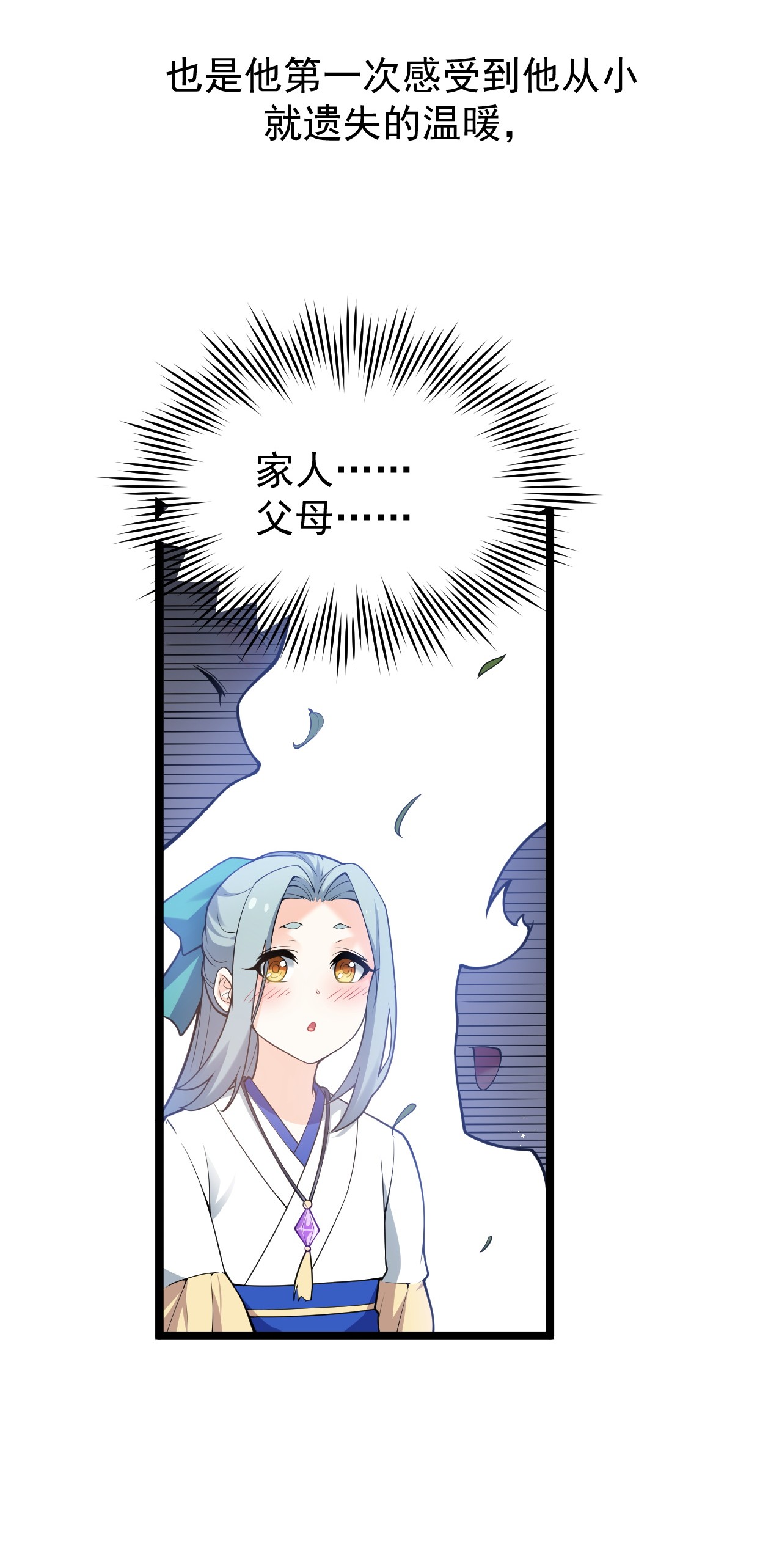 好徒儿你就饶了为师伐46 蓝儿的过去