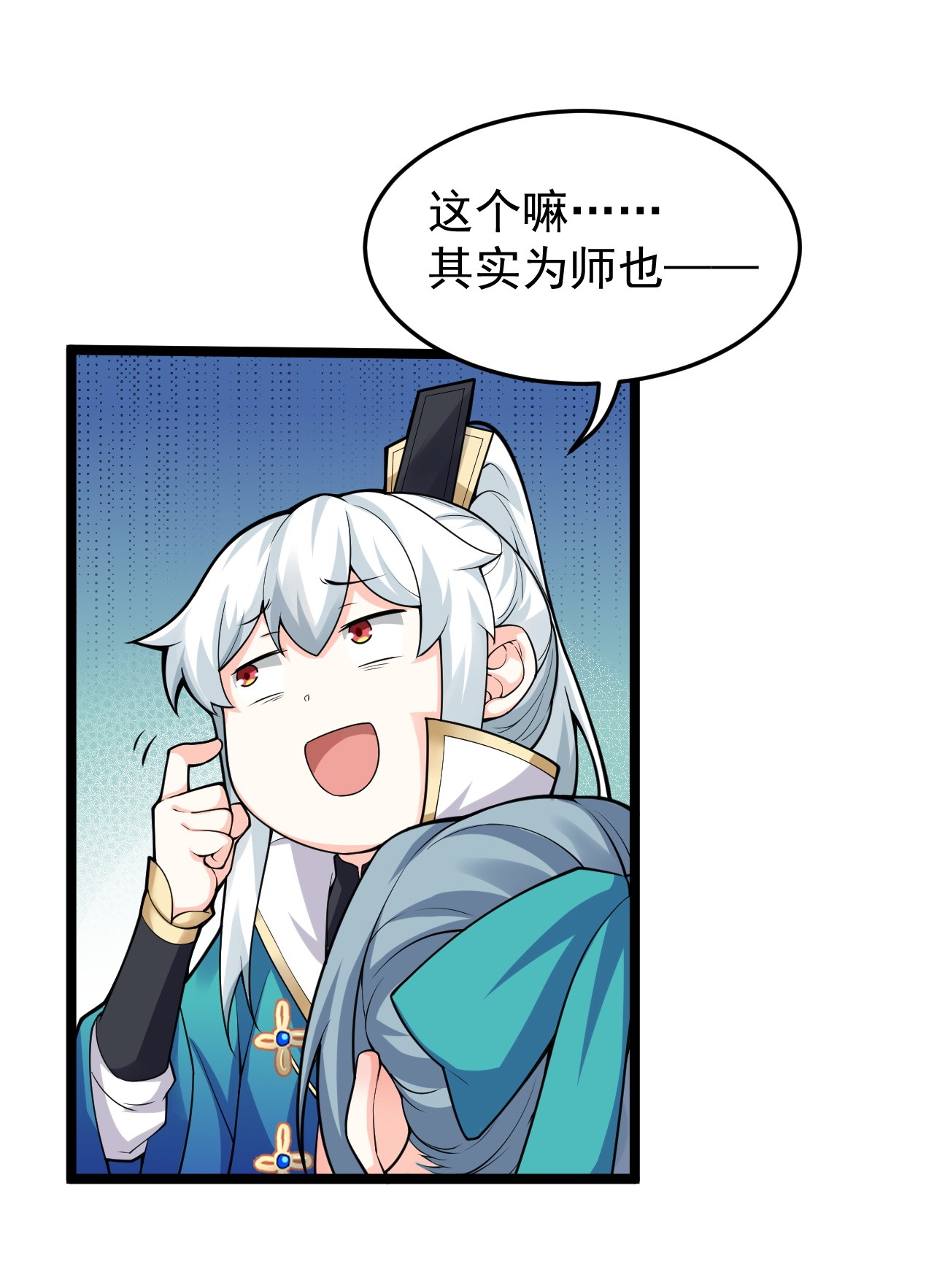 好徒儿你就饶了为师伐46 蓝儿的过去