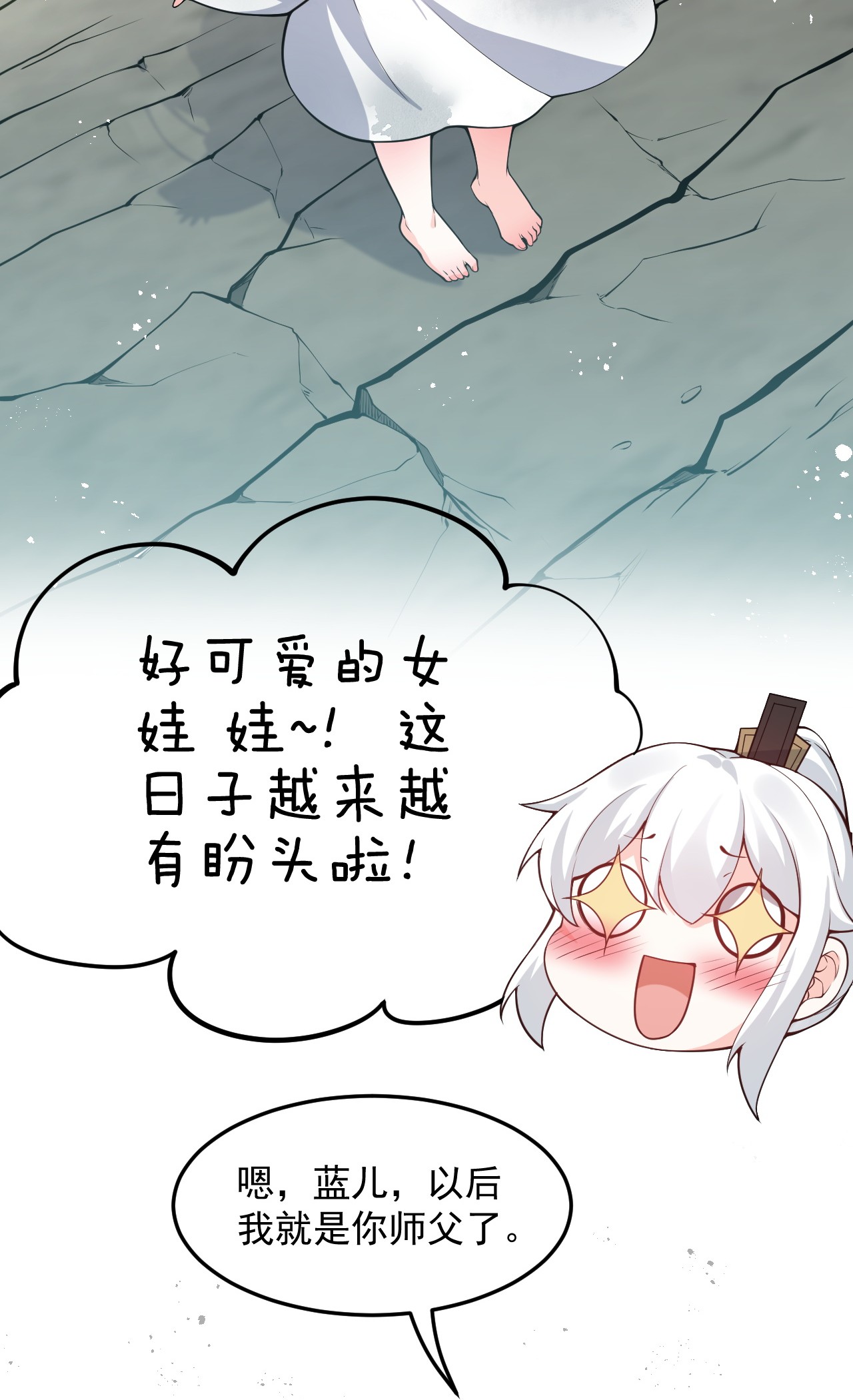 好徒儿你就饶了为师伐46 蓝儿的过去
