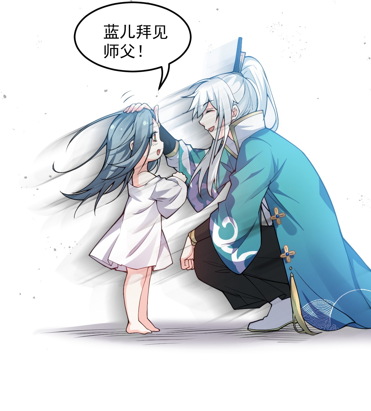 好徒儿你就饶了为师伐46 蓝儿的过去