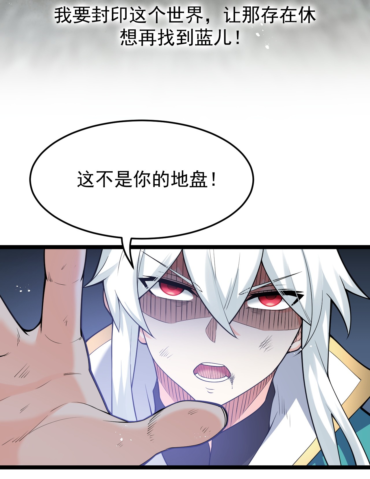 好徒儿你就饶了为师伐46 蓝儿的过去