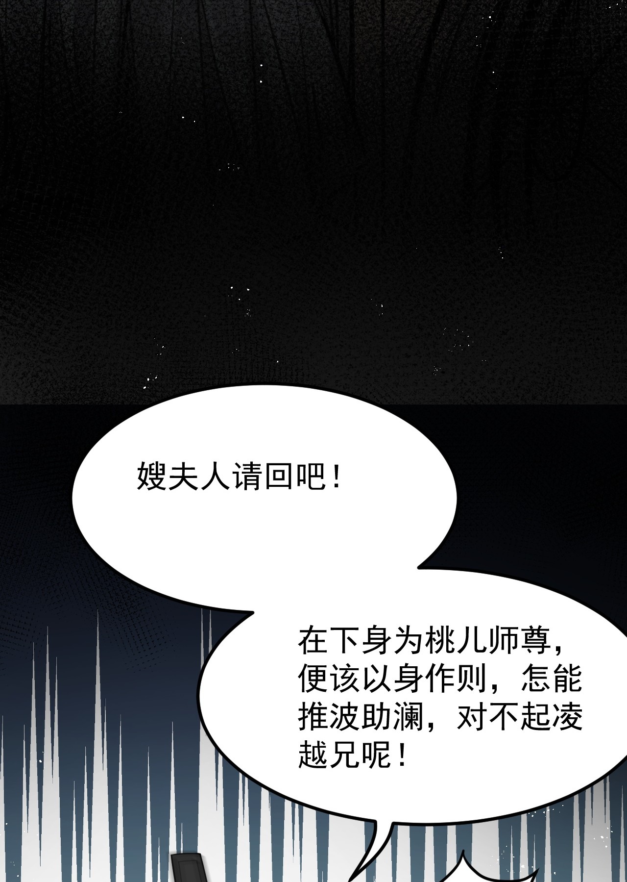 好徒儿你就饶了为师伐47 嫂嫂你这样…不太好吧