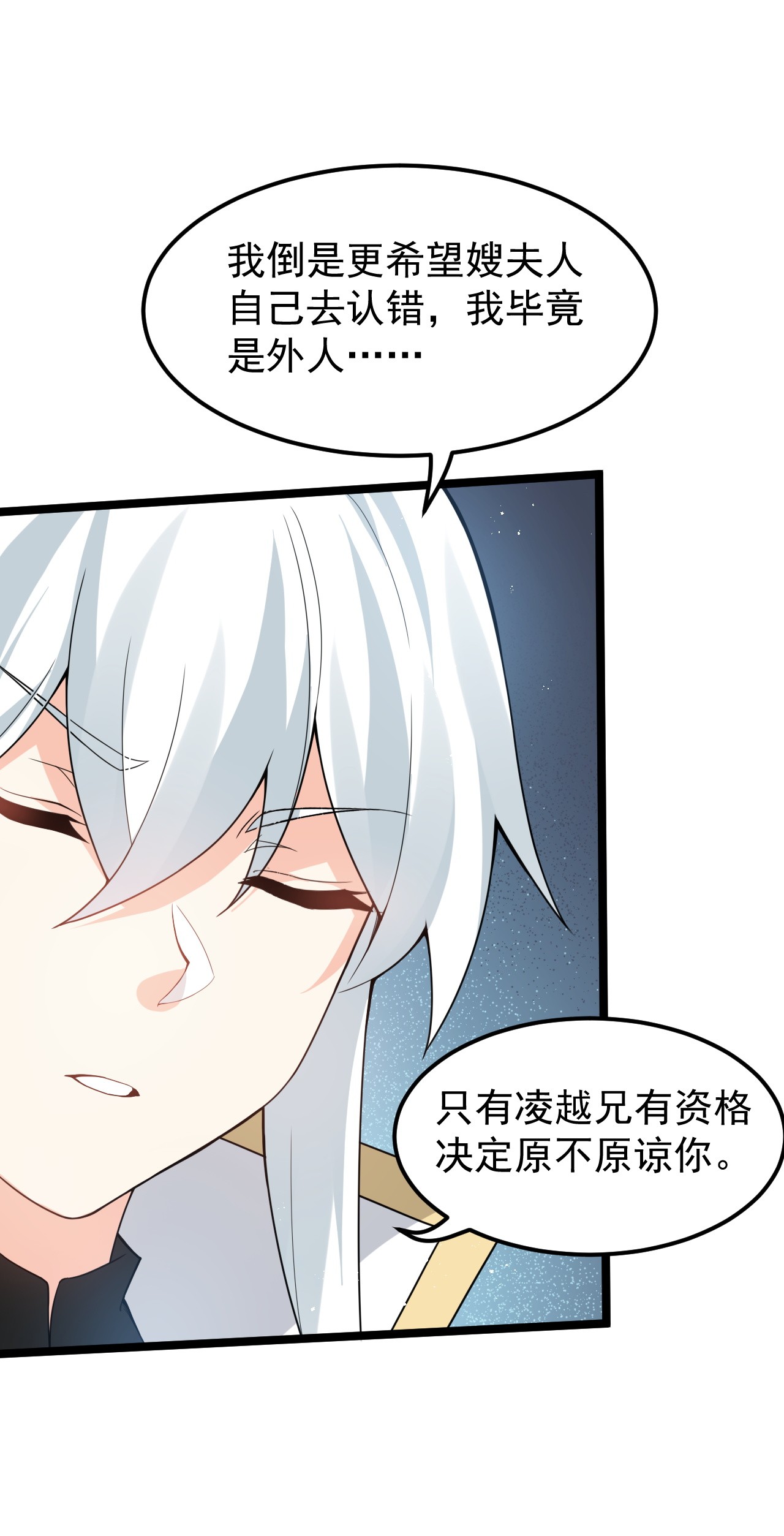 好徒儿你就饶了为师伐47 嫂嫂你这样…不太好吧