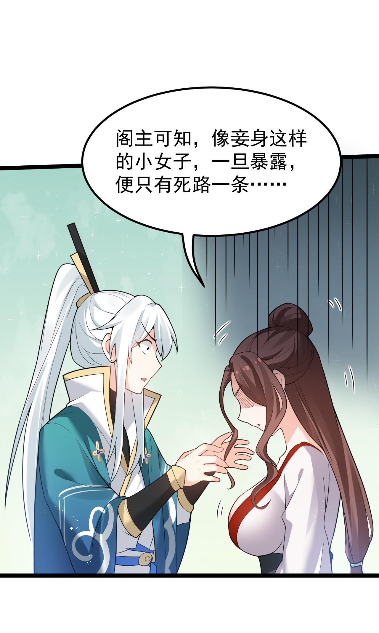 好徒儿你就饶了为师伐47 嫂嫂你这样…不太好吧