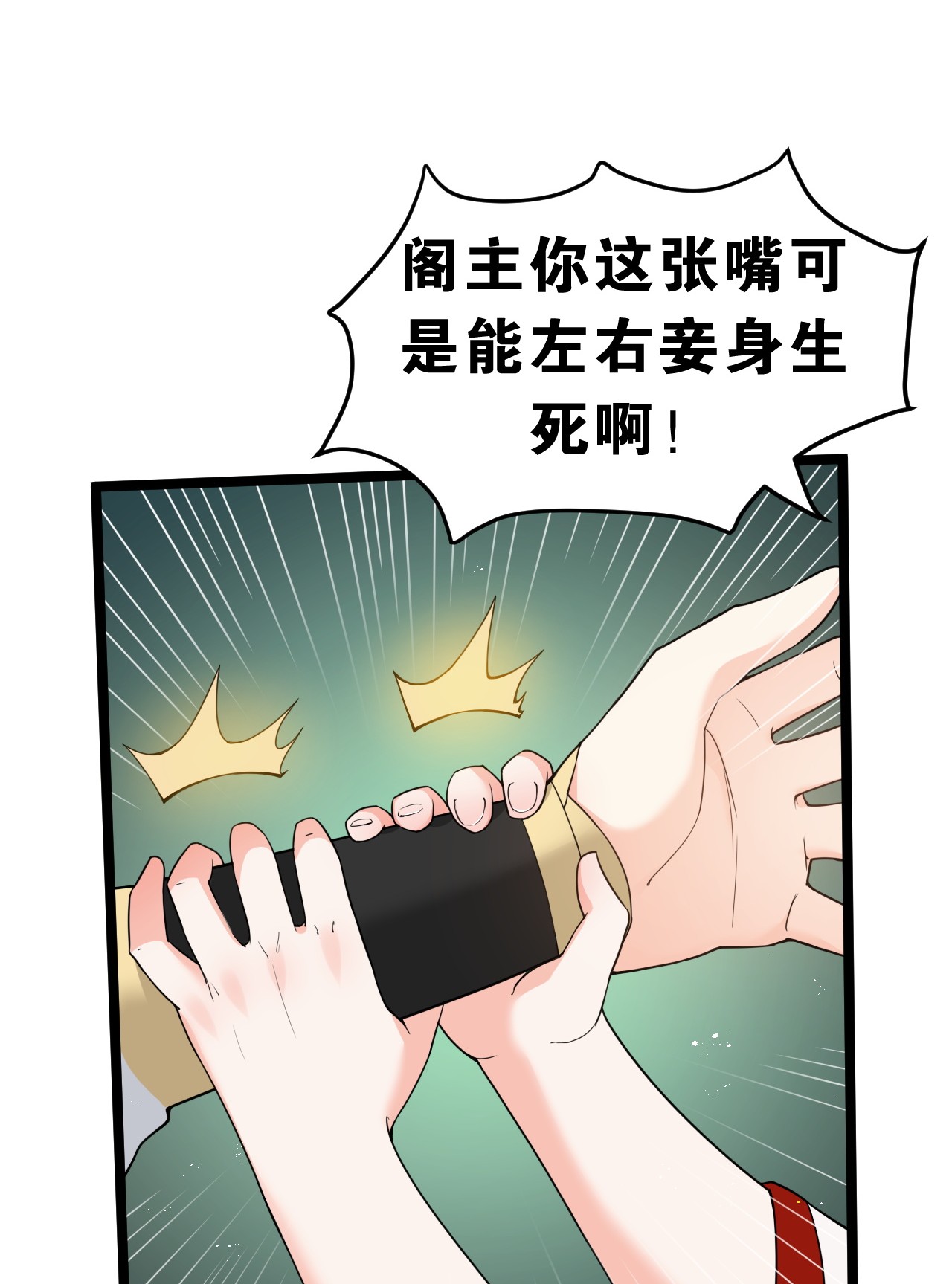 好徒儿你就饶了为师伐47 嫂嫂你这样…不太好吧