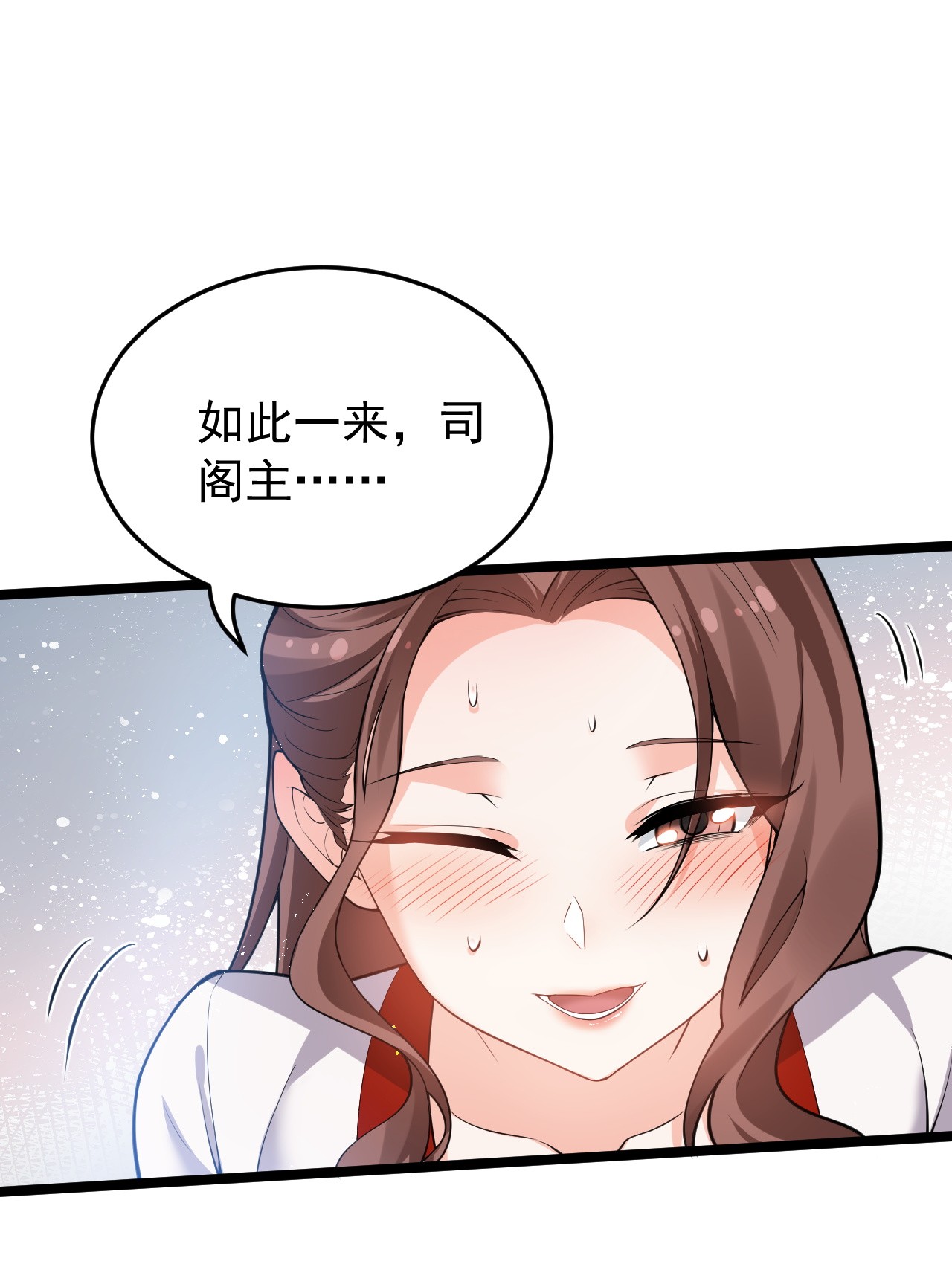 好徒儿你就饶了为师伐47 嫂嫂你这样…不太好吧