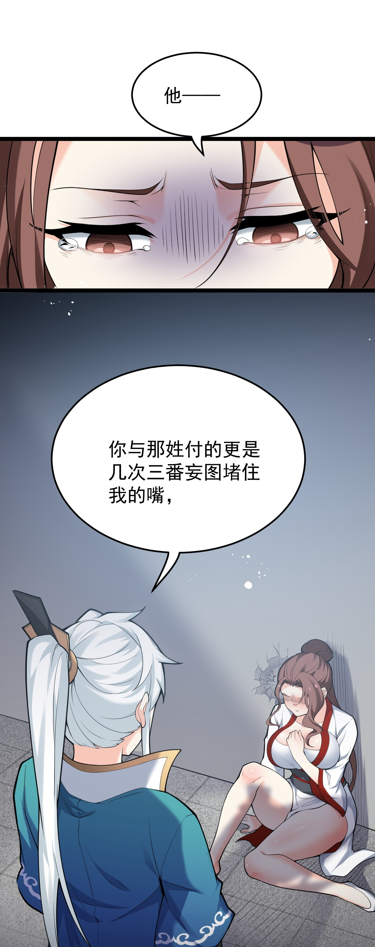 好徒儿你就饶了为师伐47 嫂嫂你这样…不太好吧