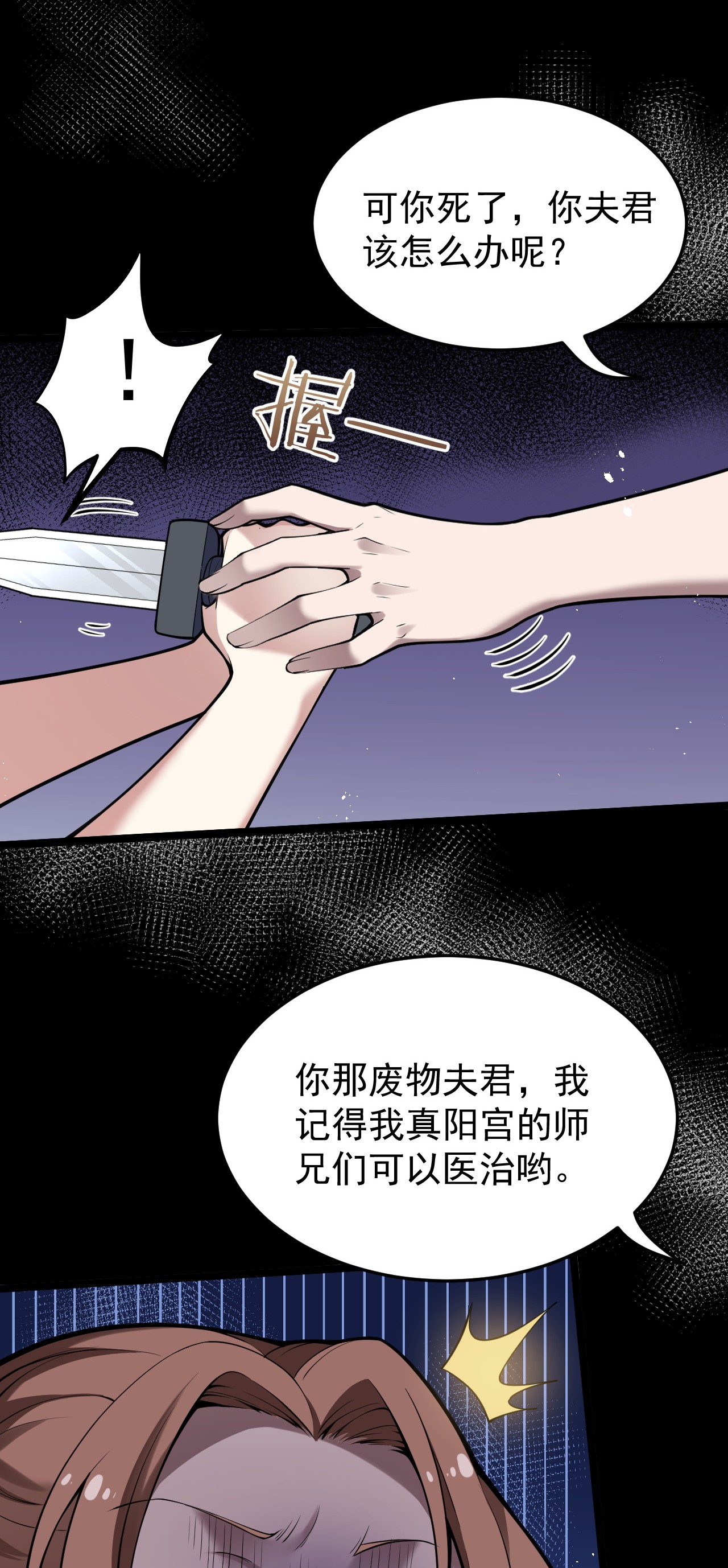 好徒儿你就饶了为师伐47 嫂嫂你这样…不太好吧