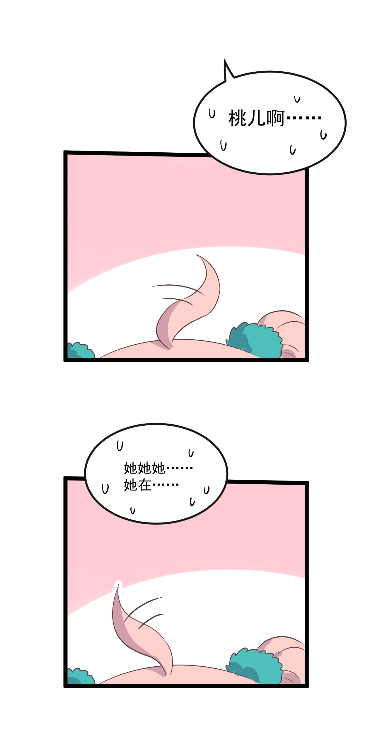 好徒儿你就饶了为师伐47 嫂嫂你这样…不太好吧