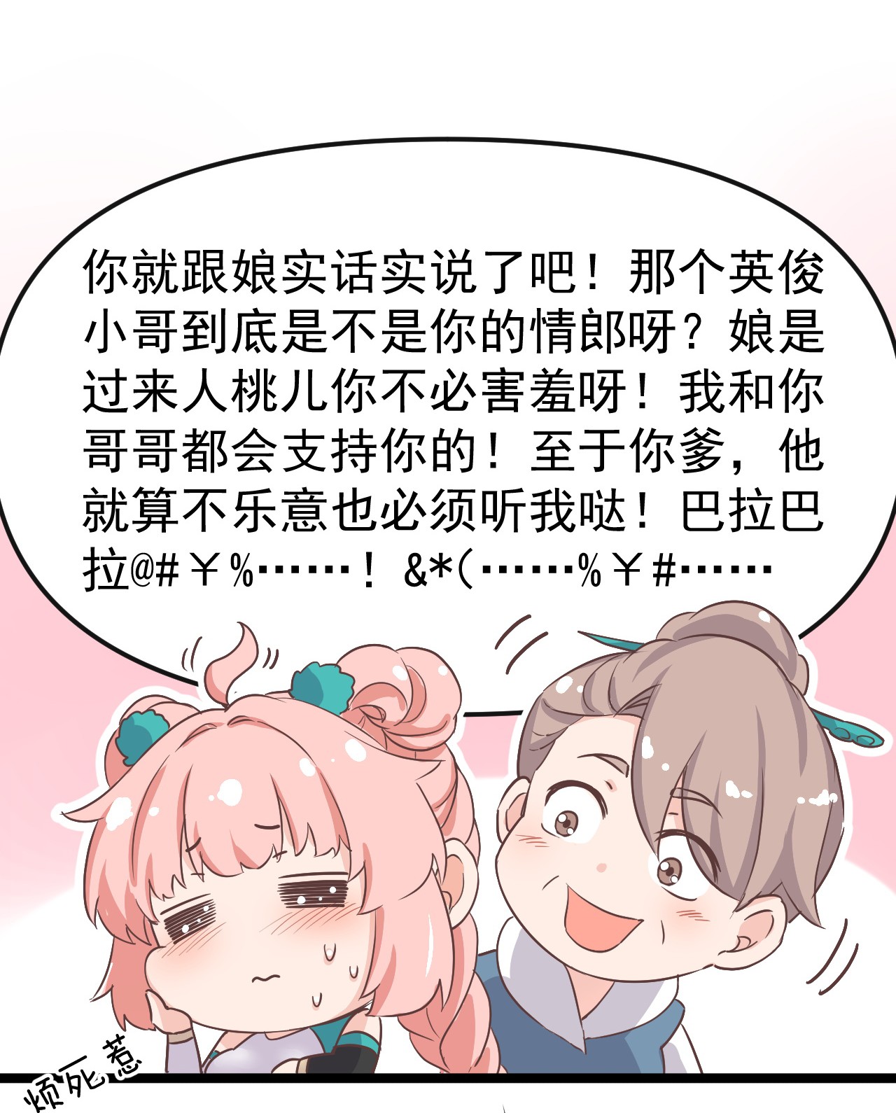 好徒儿你就饶了为师伐47 嫂嫂你这样…不太好吧