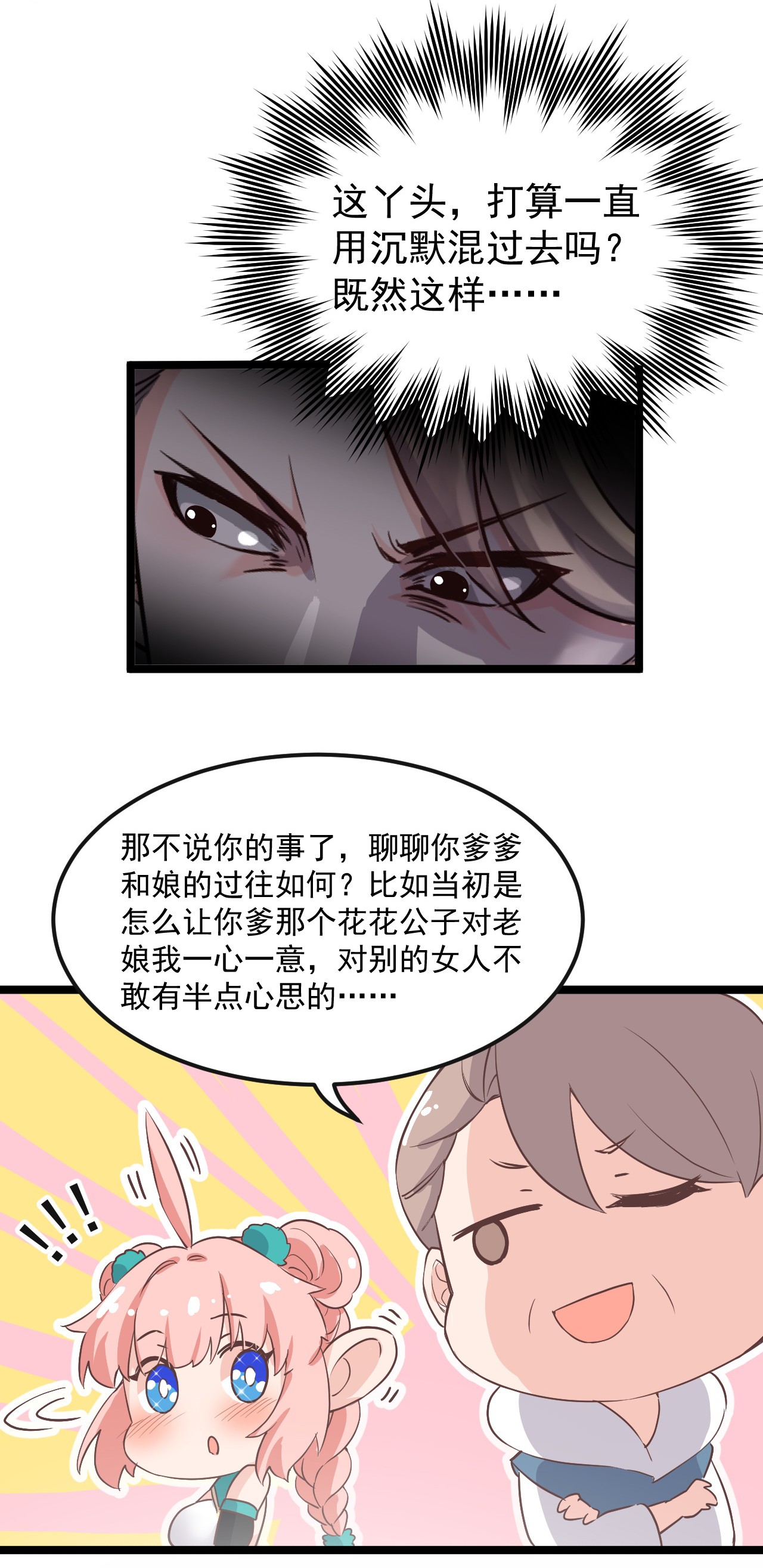 好徒儿你就饶了为师伐47 嫂嫂你这样…不太好吧