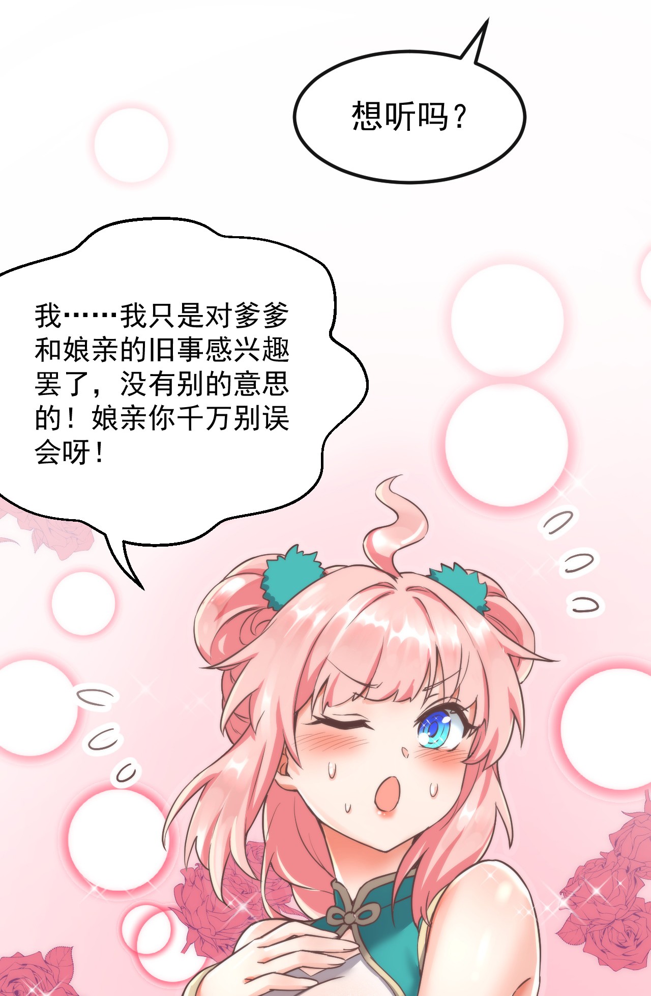 好徒儿你就饶了为师伐47 嫂嫂你这样…不太好吧