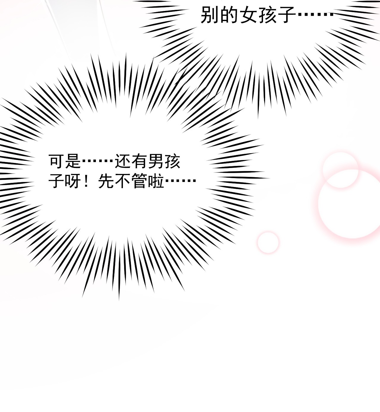 好徒儿你就饶了为师伐47 嫂嫂你这样…不太好吧