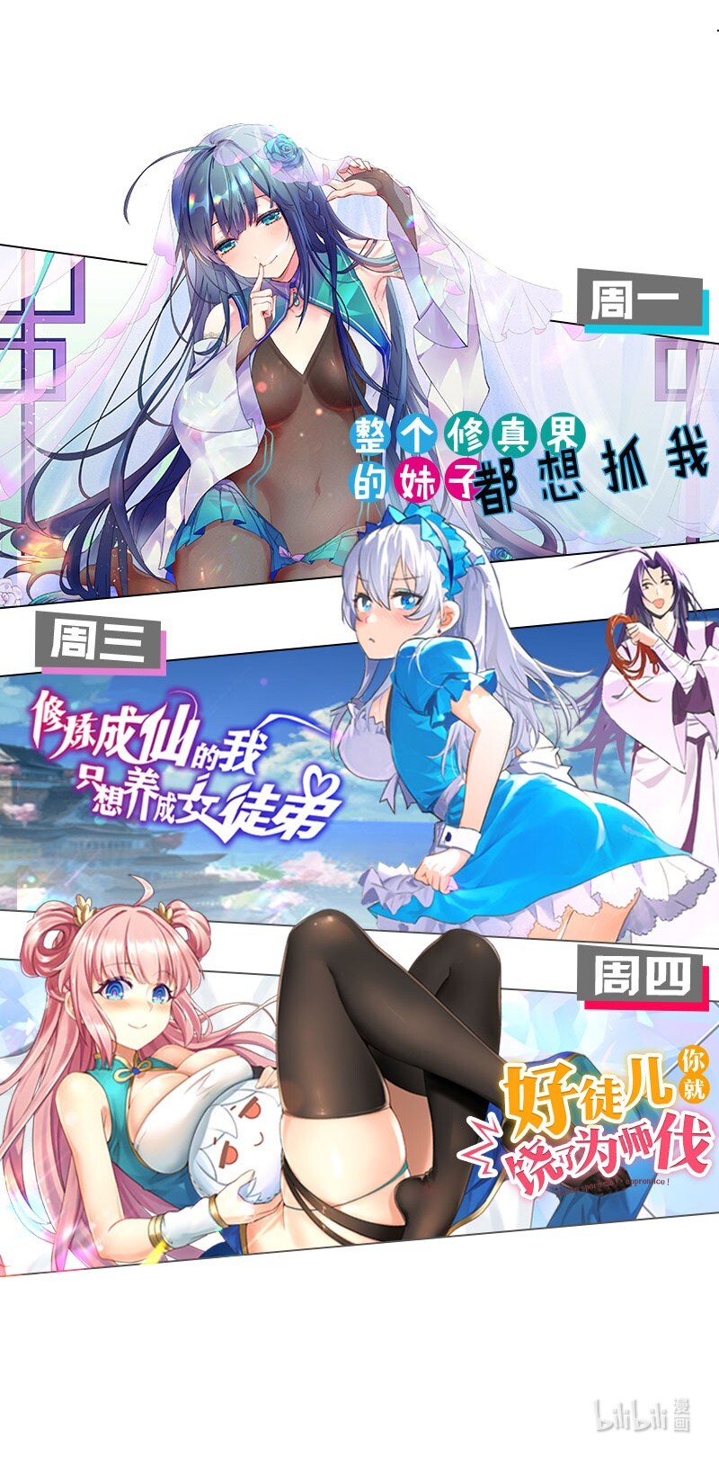 好徒儿你就饶了为师伐47 嫂嫂你这样…不太好吧