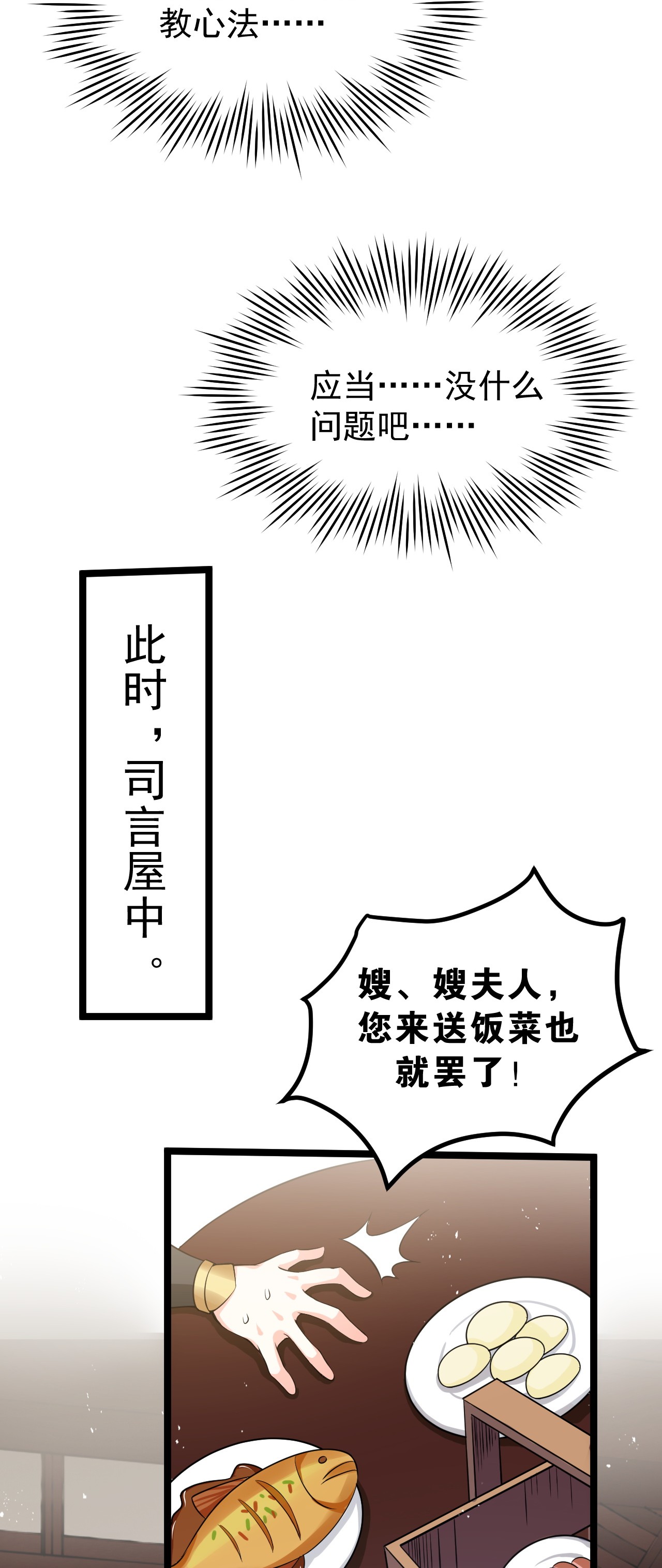 好徒儿你就饶了为师伐47 嫂嫂你这样…不太好吧