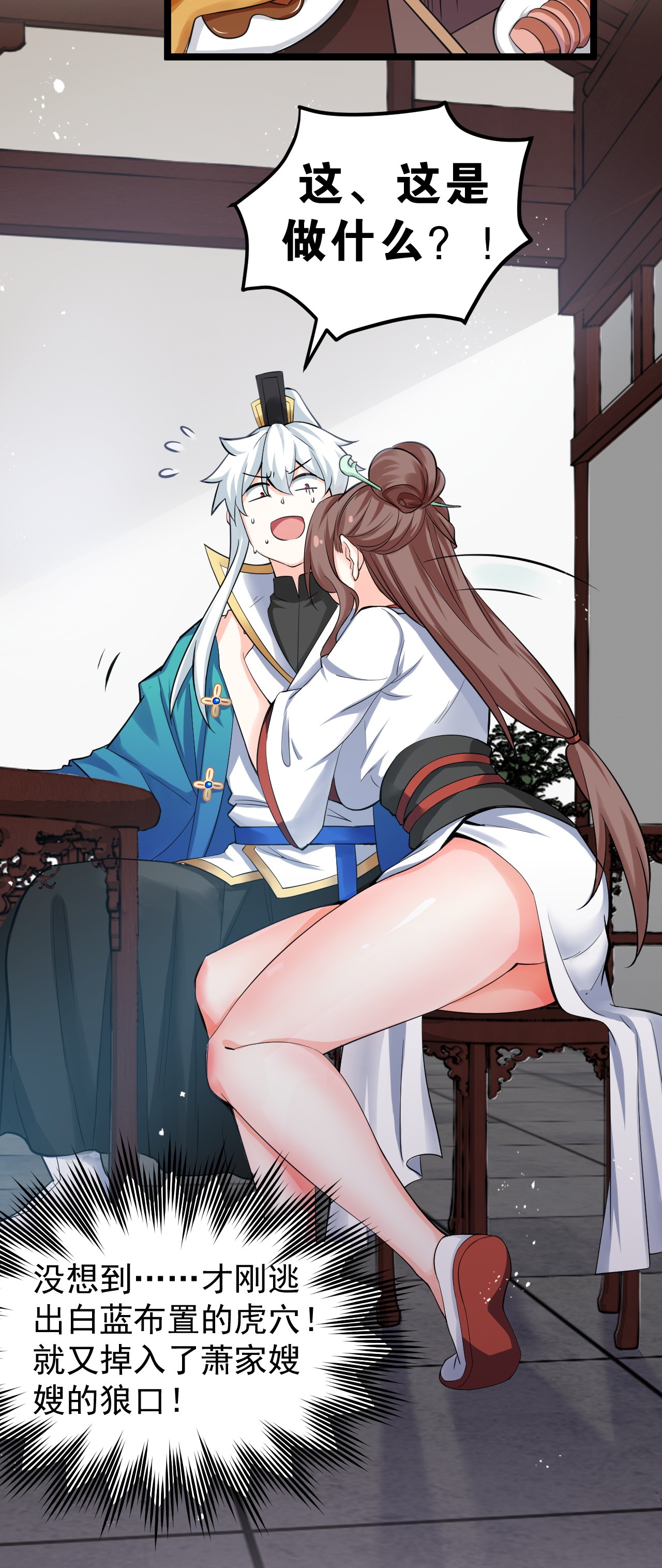 好徒儿你就饶了为师伐47 嫂嫂你这样…不太好吧