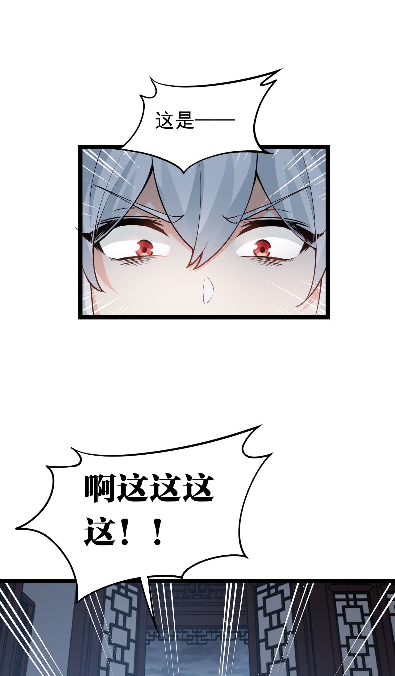好徒儿你就饶了为师伐49 大事不妙啊！