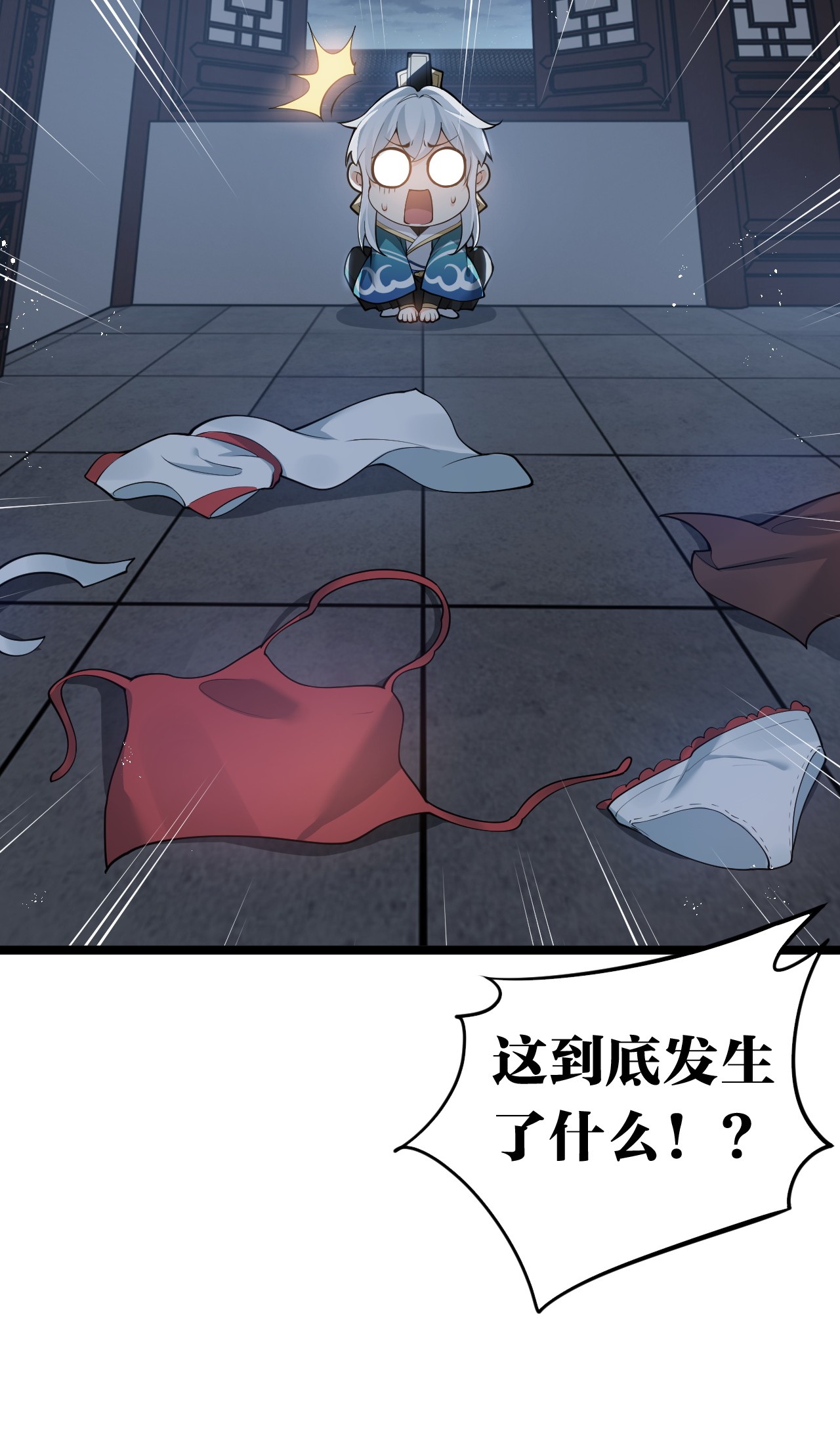 好徒儿你就饶了为师伐49 大事不妙啊！