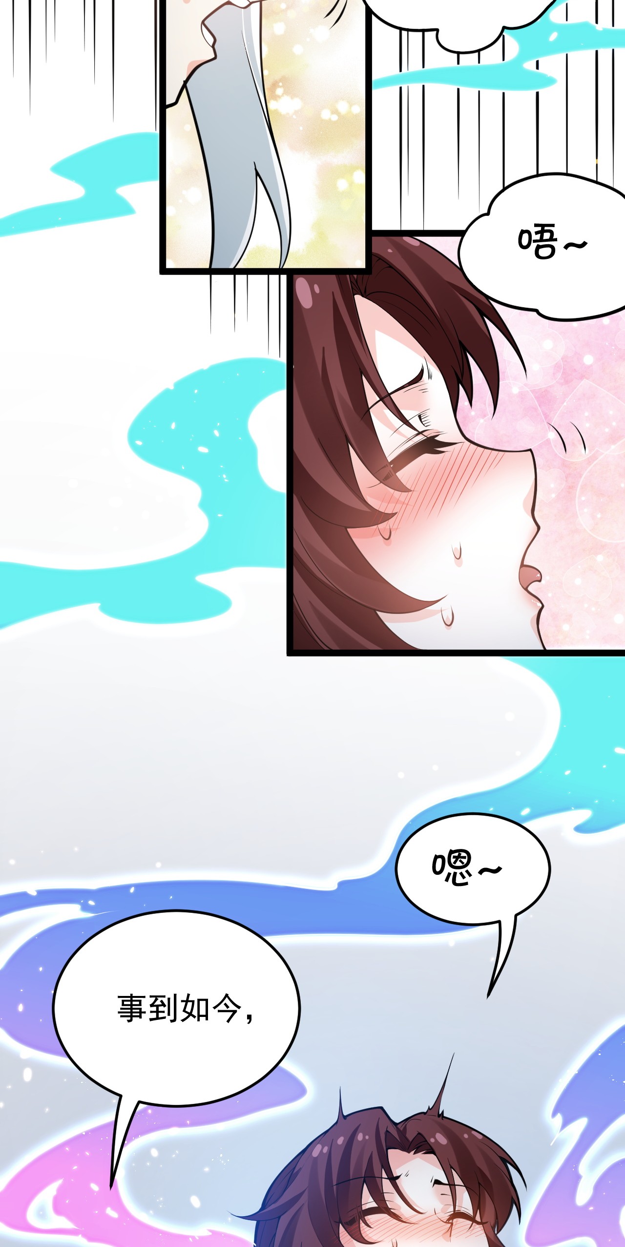好徒儿你就饶了为师伐49 大事不妙啊！