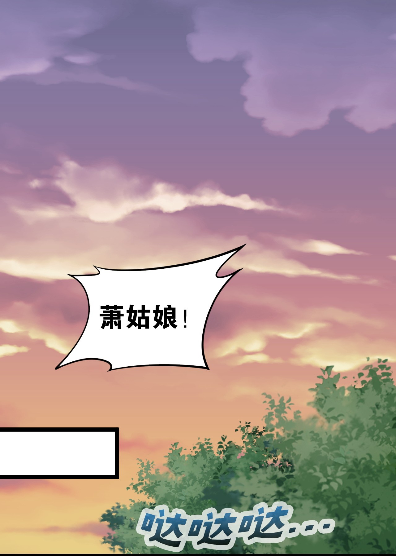 好徒儿你就饶了为师伐49 大事不妙啊！