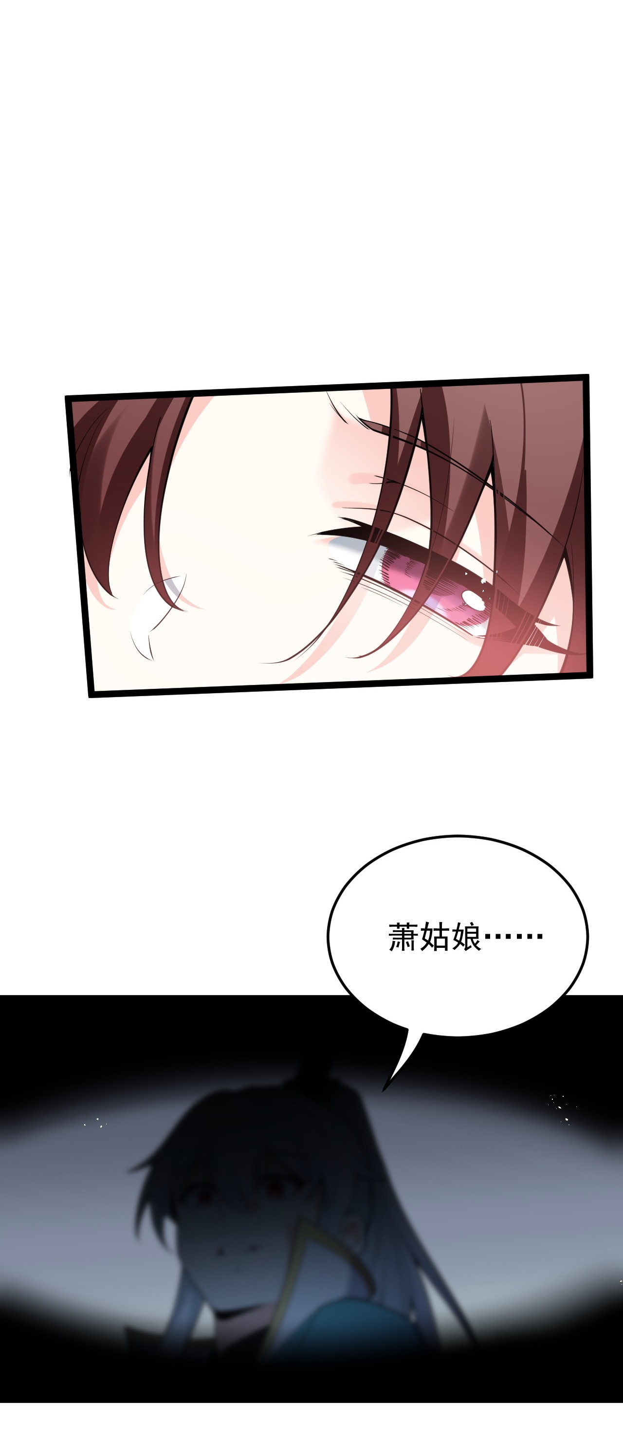 好徒儿你就饶了为师伐49 大事不妙啊！