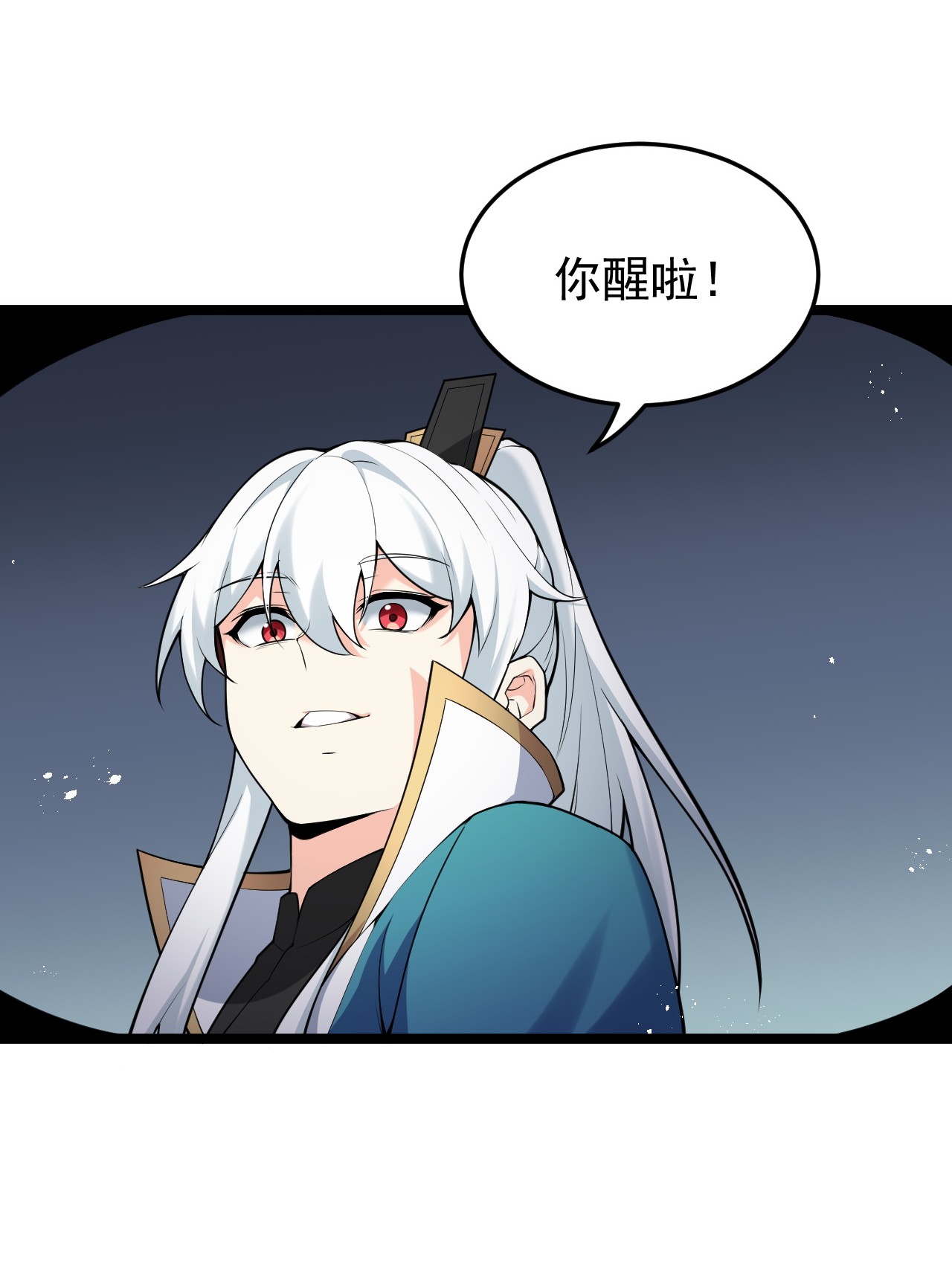 好徒儿你就饶了为师伐49 大事不妙啊！