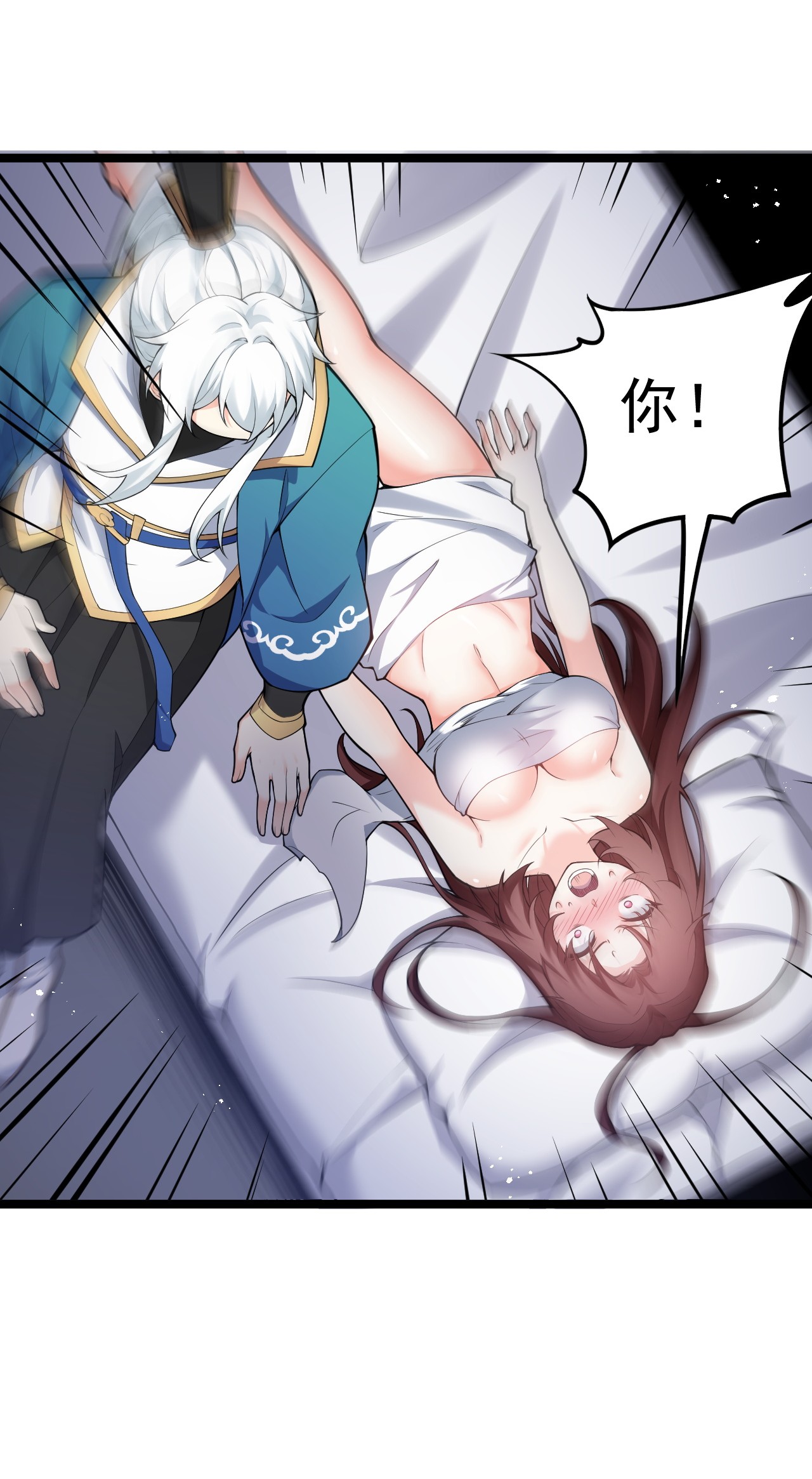 好徒儿你就饶了为师伐49 大事不妙啊！