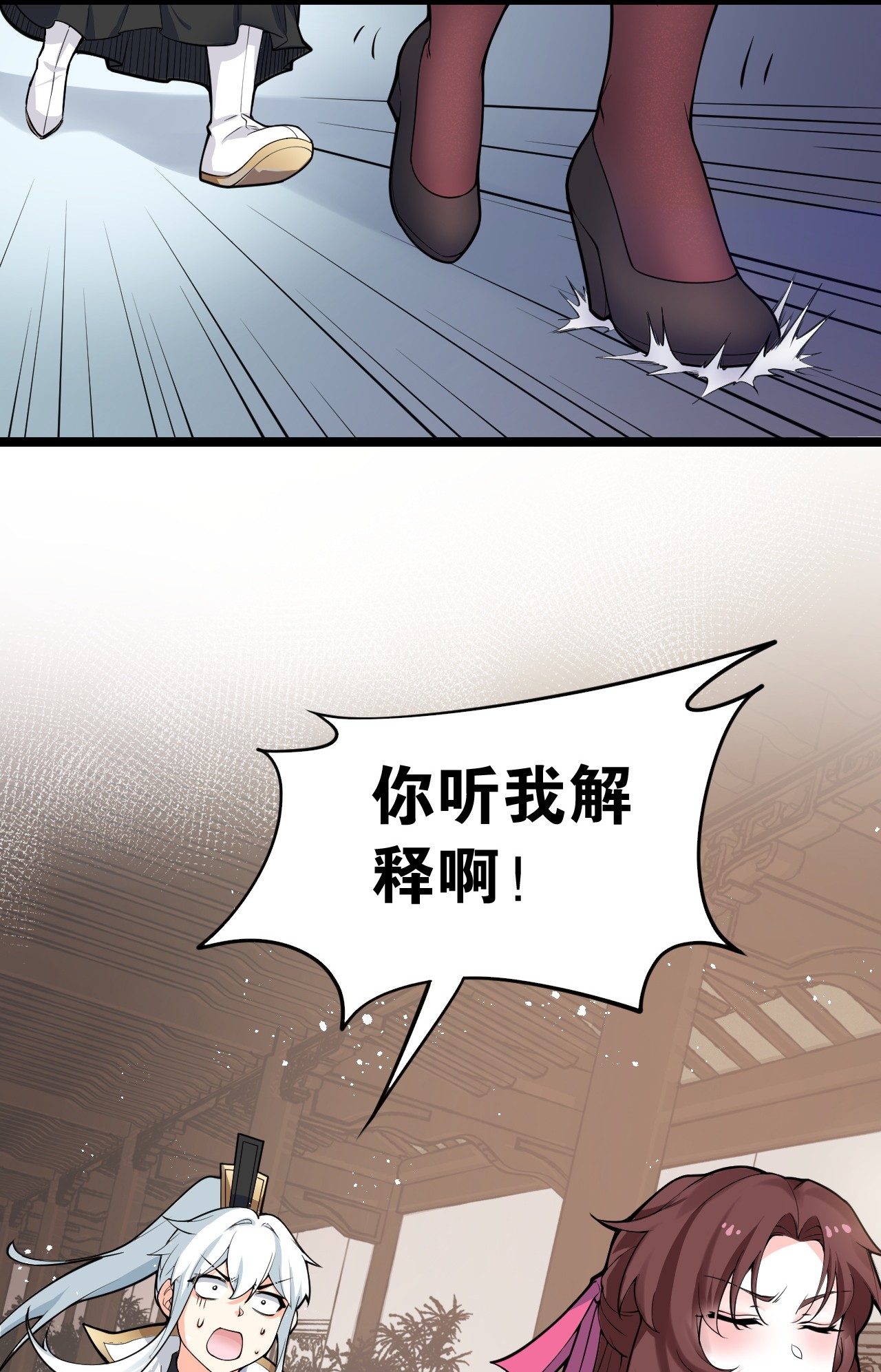 好徒儿你就饶了为师伐49 大事不妙啊！