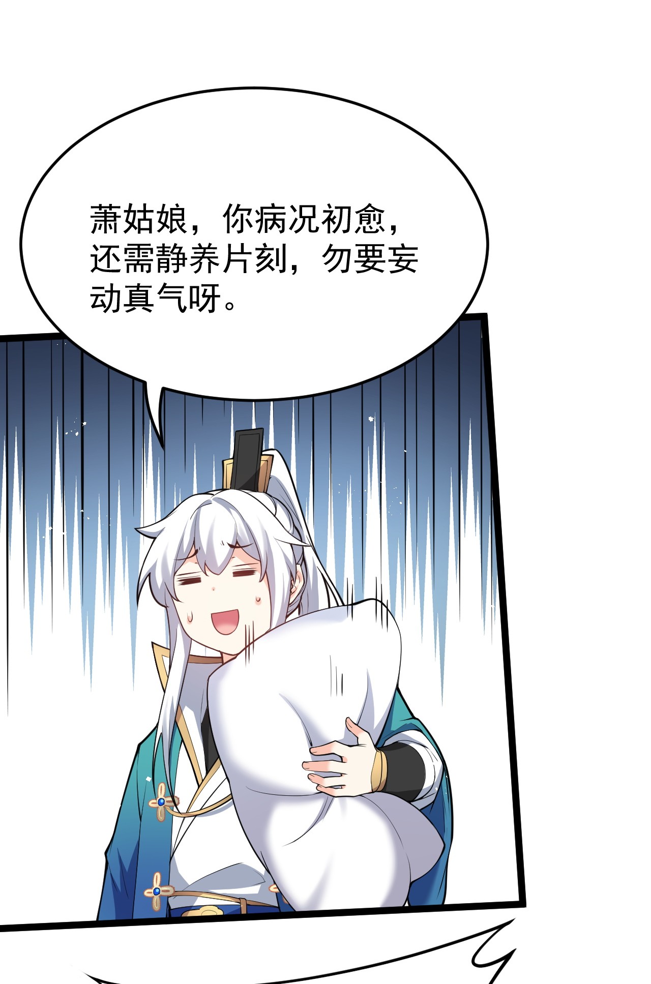 好徒儿你就饶了为师伐49 大事不妙啊！