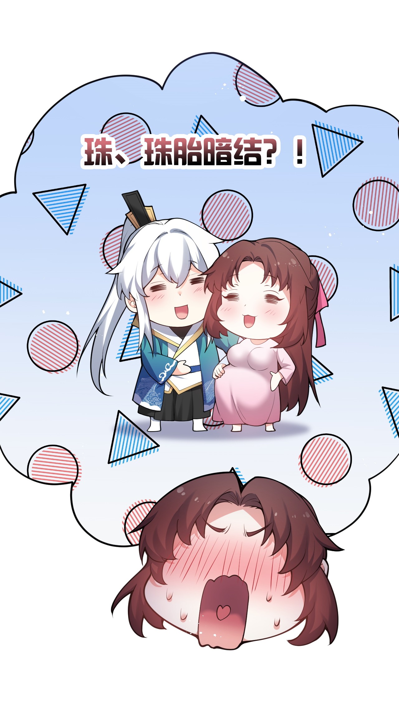 好徒儿你就饶了为师伐49 大事不妙啊！