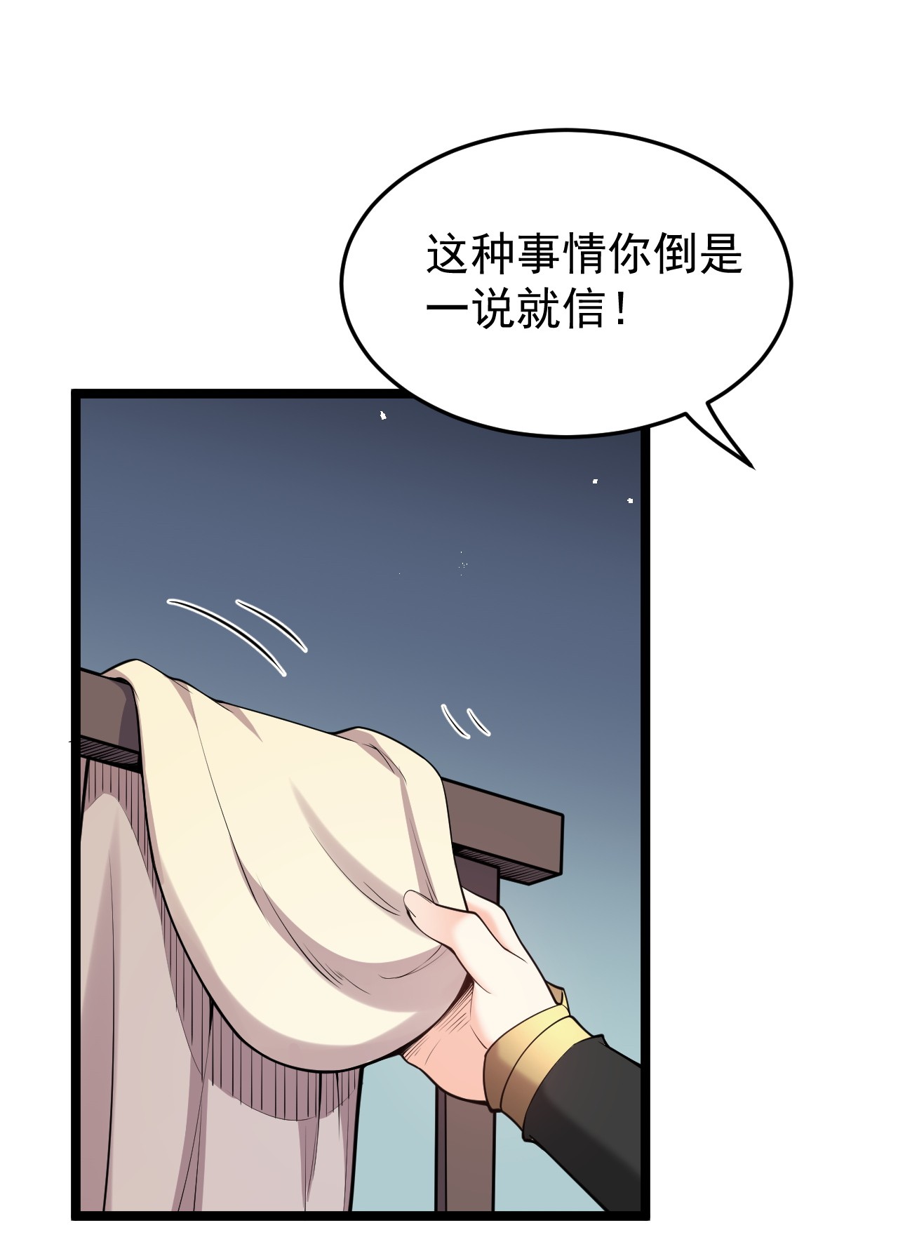 好徒儿你就饶了为师伐49 大事不妙啊！