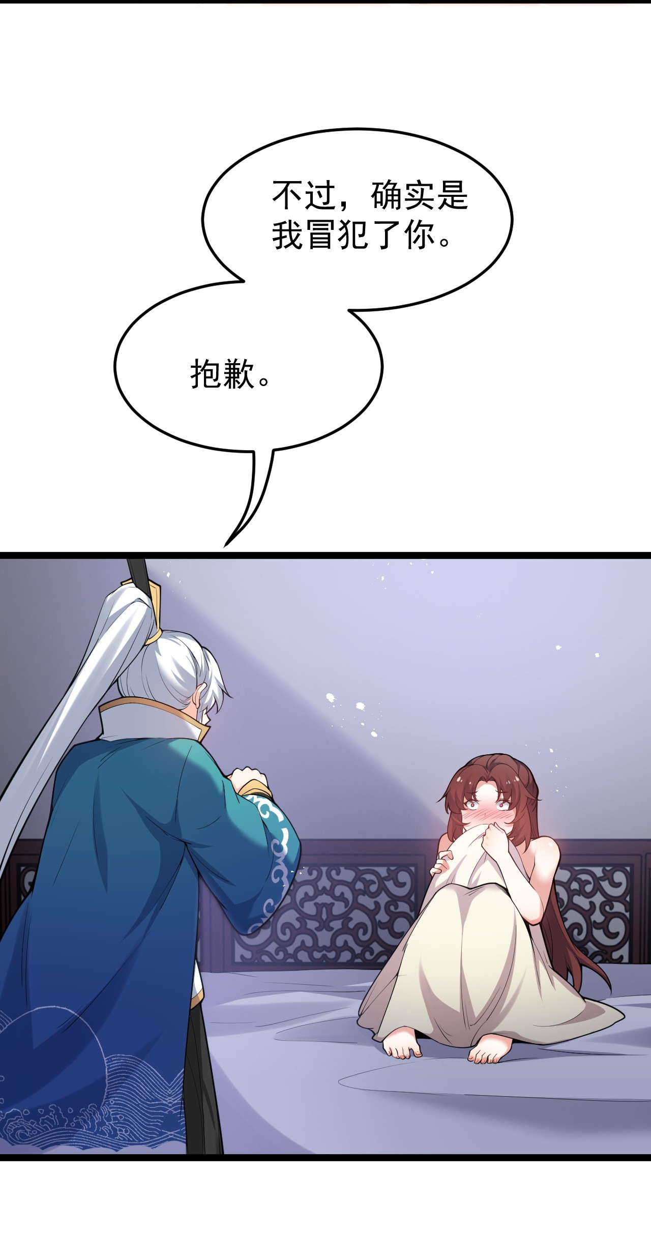好徒儿你就饶了为师伐49 大事不妙啊！