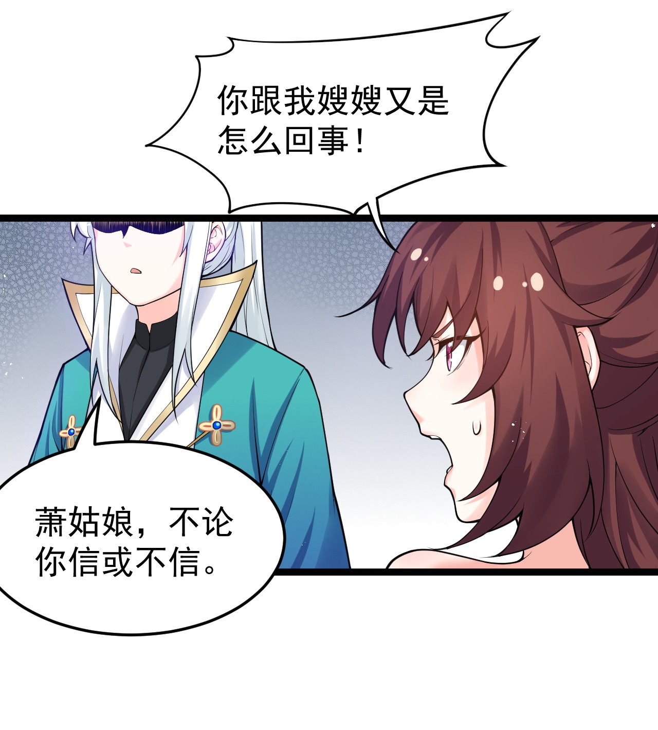 好徒儿你就饶了为师伐49 大事不妙啊！