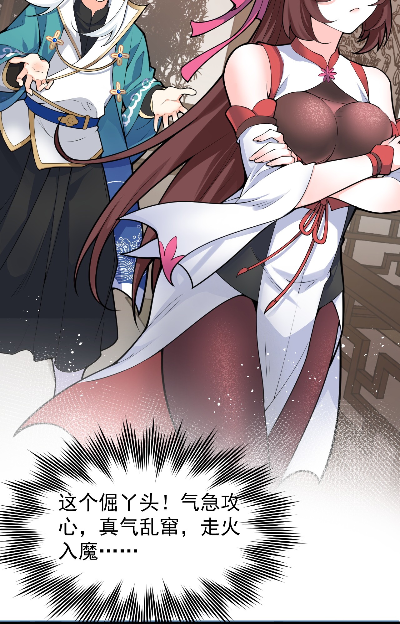好徒儿你就饶了为师伐49 大事不妙啊！