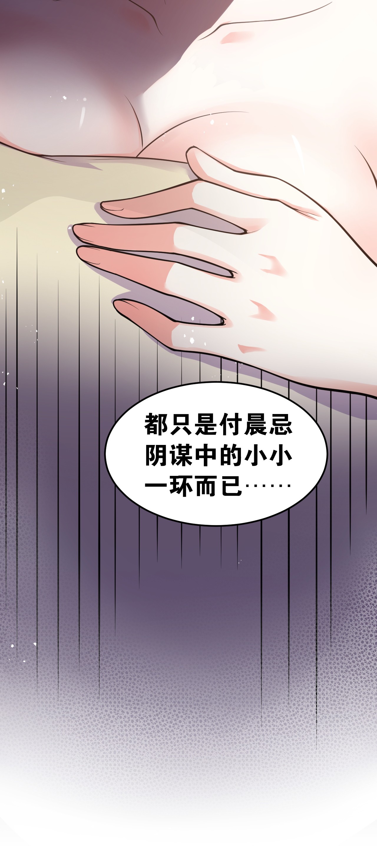好徒儿你就饶了为师伐49 大事不妙啊！