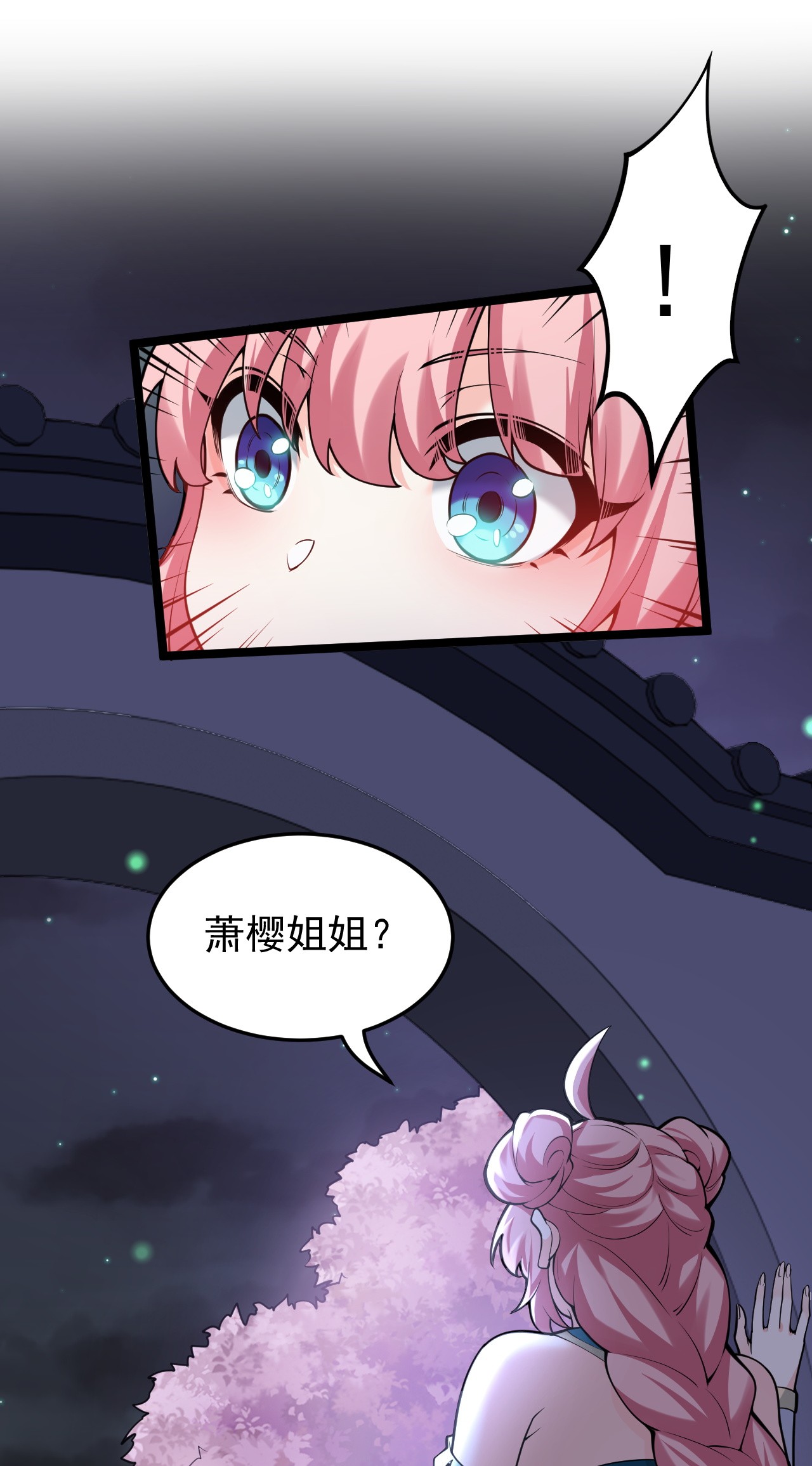 好徒儿你就饶了为师伐49 大事不妙啊！