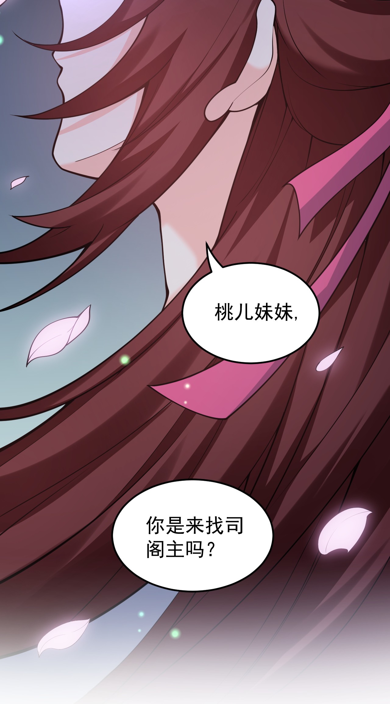 好徒儿你就饶了为师伐49 大事不妙啊！
