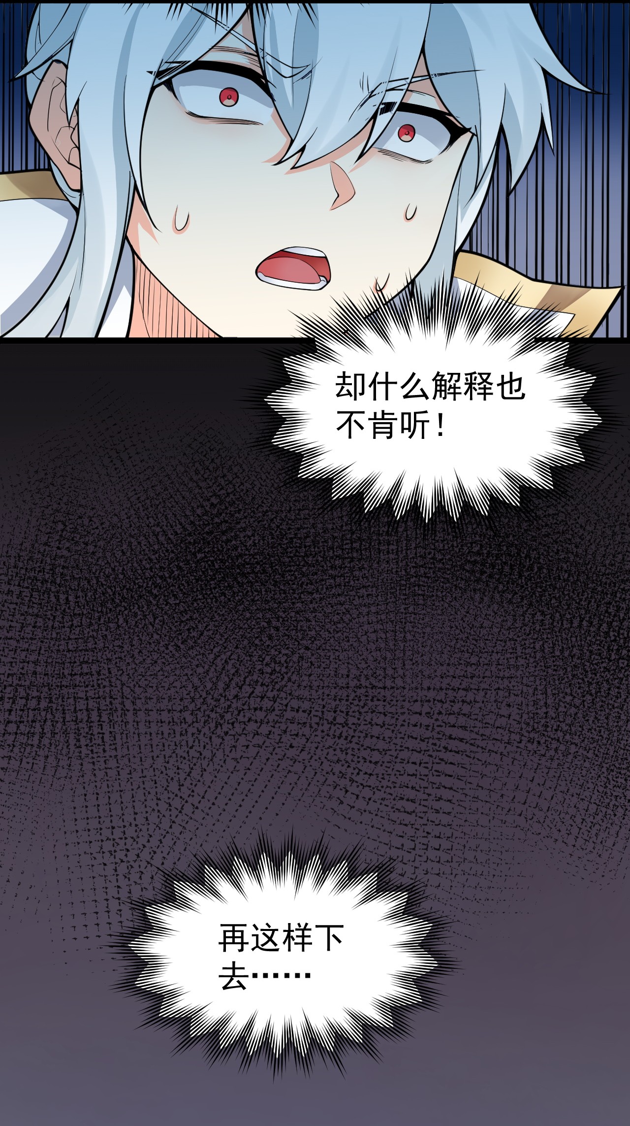 好徒儿你就饶了为师伐49 大事不妙啊！