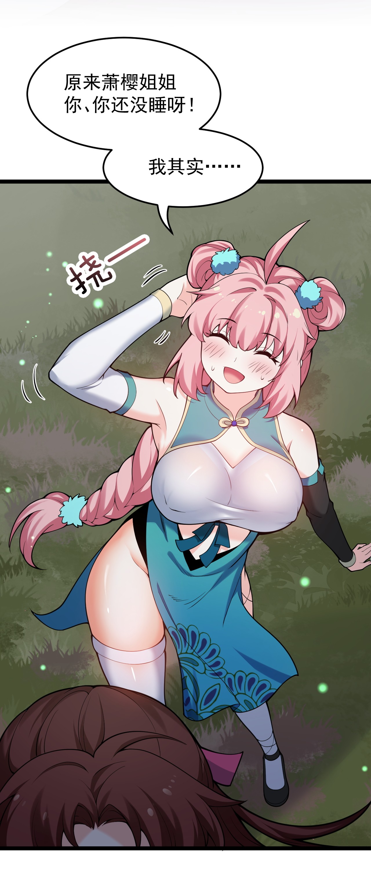 好徒儿你就饶了为师伐49 大事不妙啊！