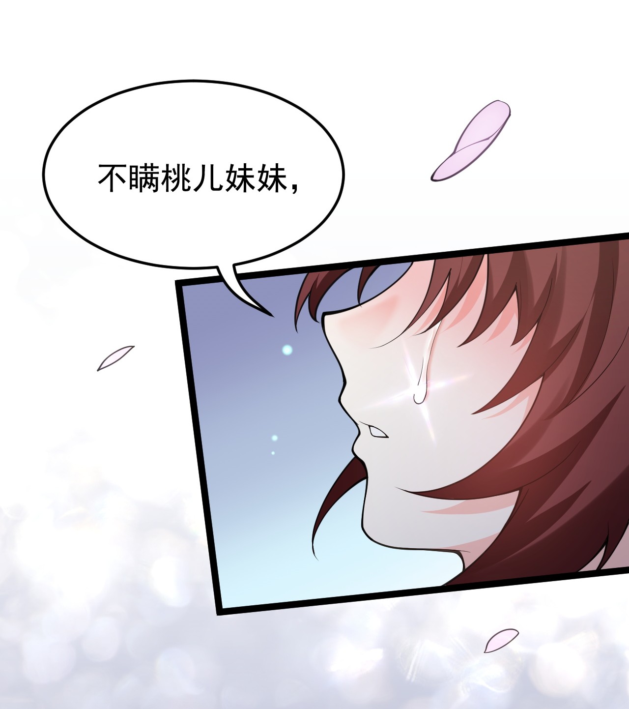 好徒儿你就饶了为师伐49 大事不妙啊！